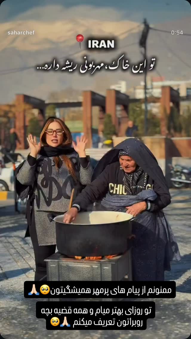  جدید ترین استوری اینستاگرام سحر شف