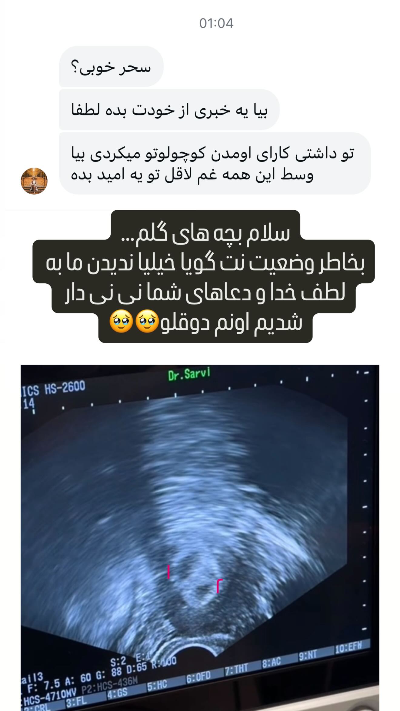  جدید ترین استوری اینستاگرام سحر شف