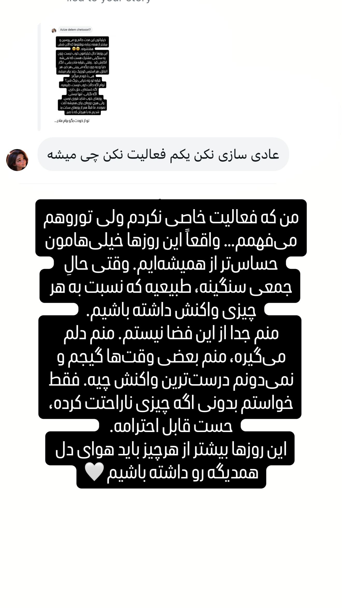  جدید ترین استوری اینستاگرام سحر شف