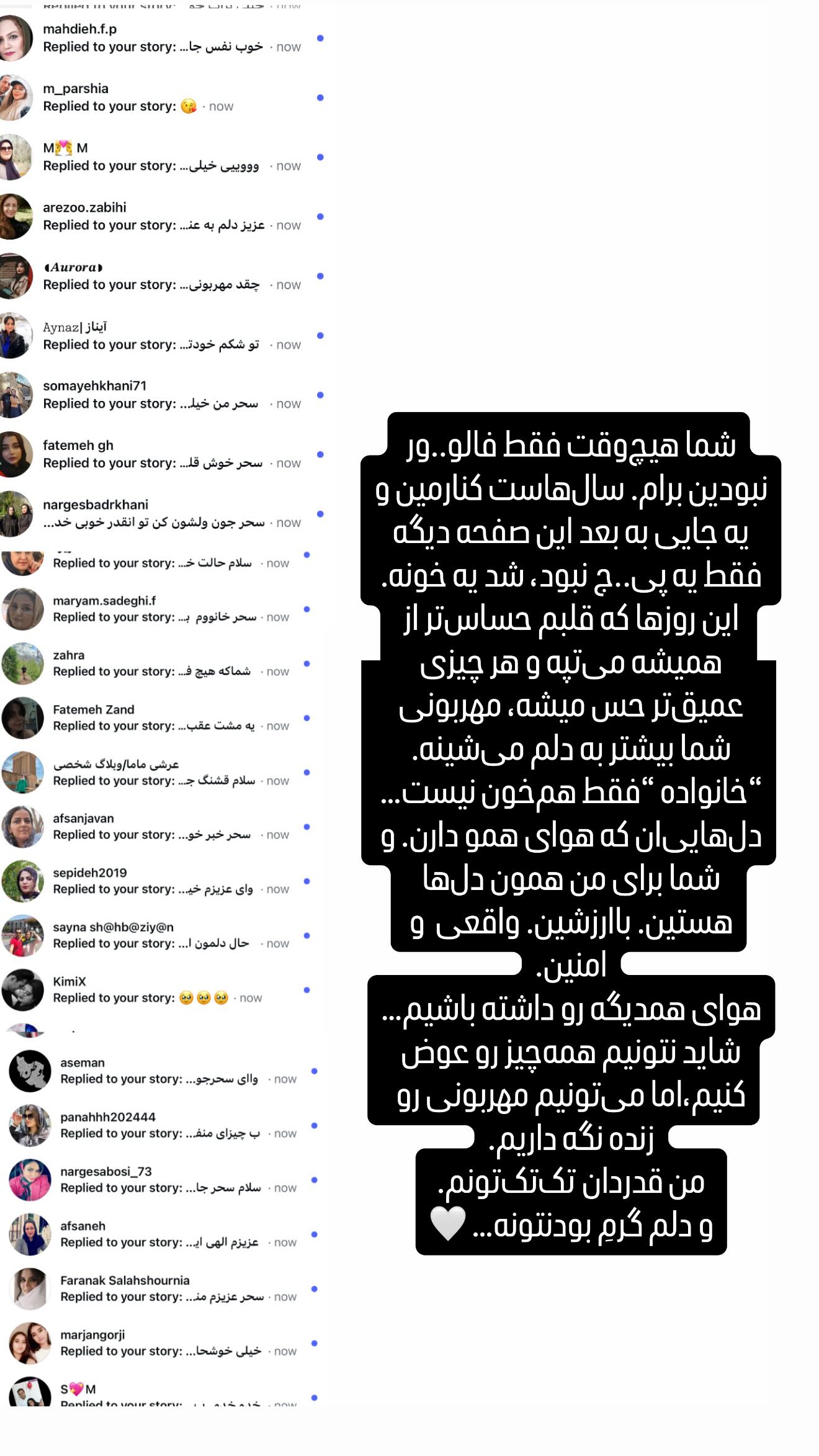  جدید ترین استوری اینستاگرام سحر شف