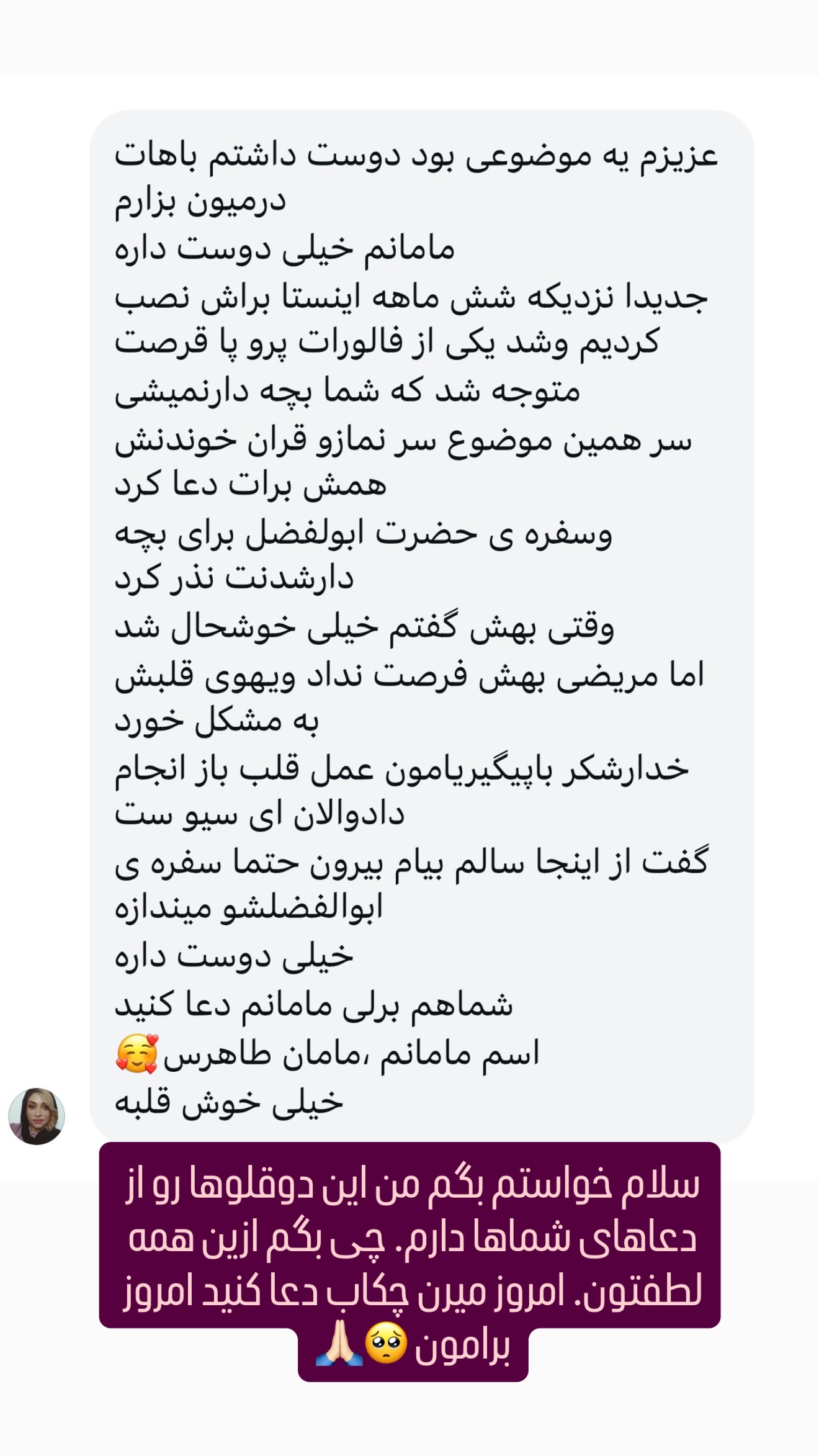  جدید ترین استوری اینستاگرام سحر شف