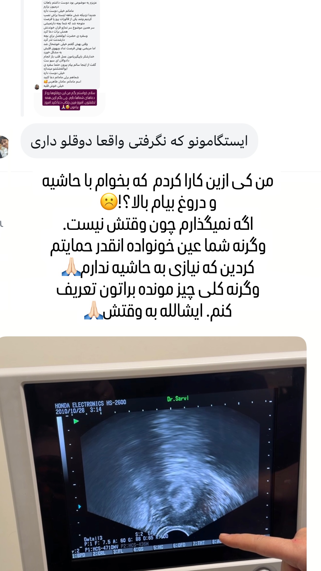  جدید ترین استوری اینستاگرام سحر شف