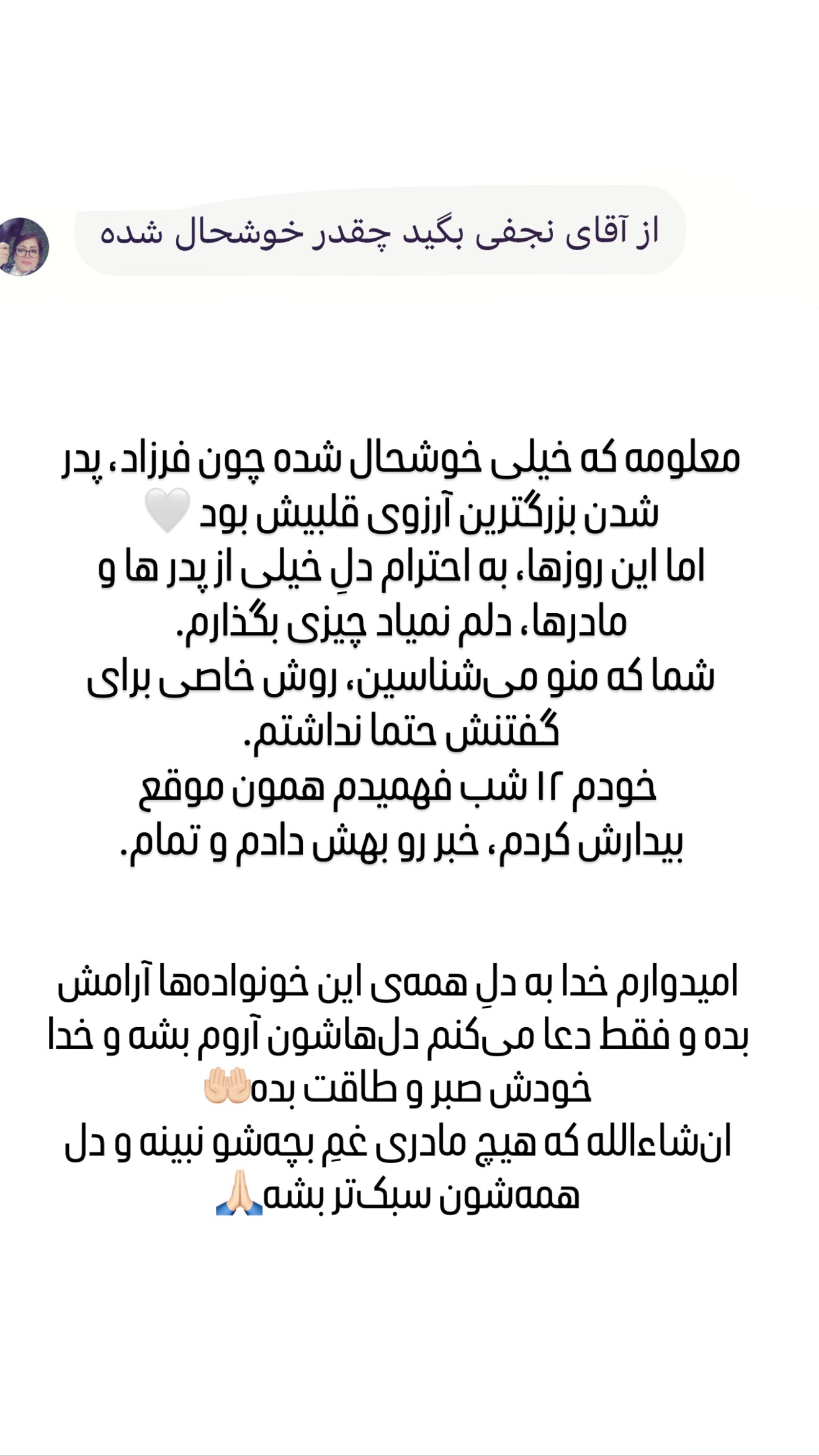  جدید ترین استوری اینستاگرام سحر شف