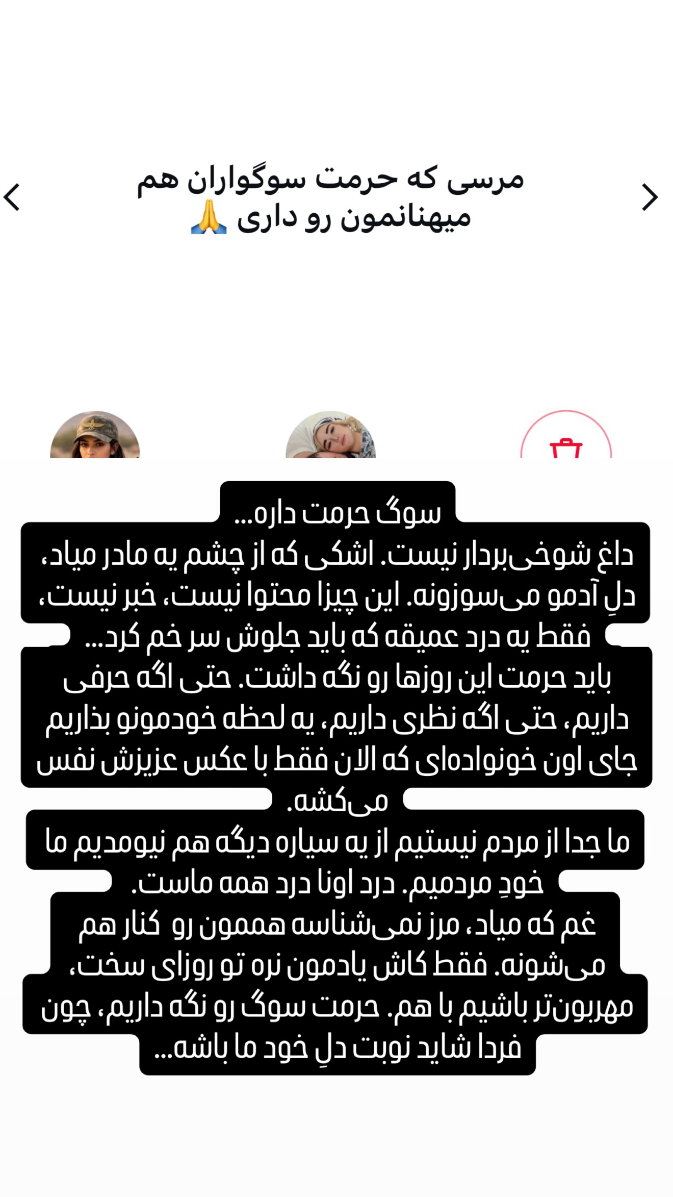  جدید ترین استوری اینستاگرام سحر شف