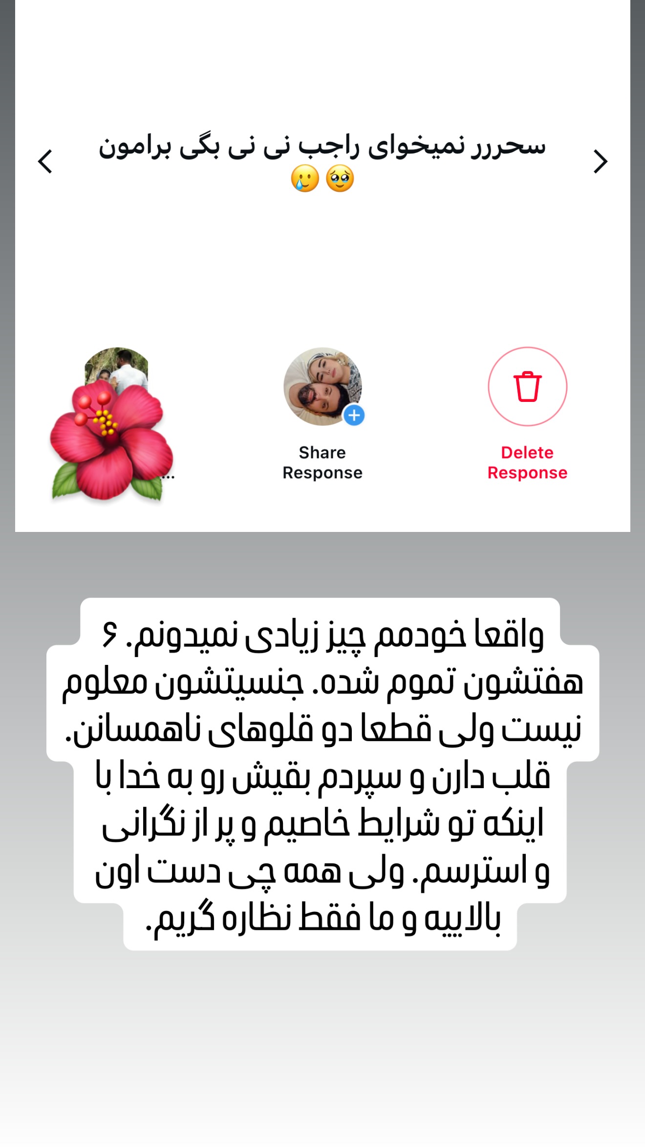  جدید ترین استوری اینستاگرام سحر شف