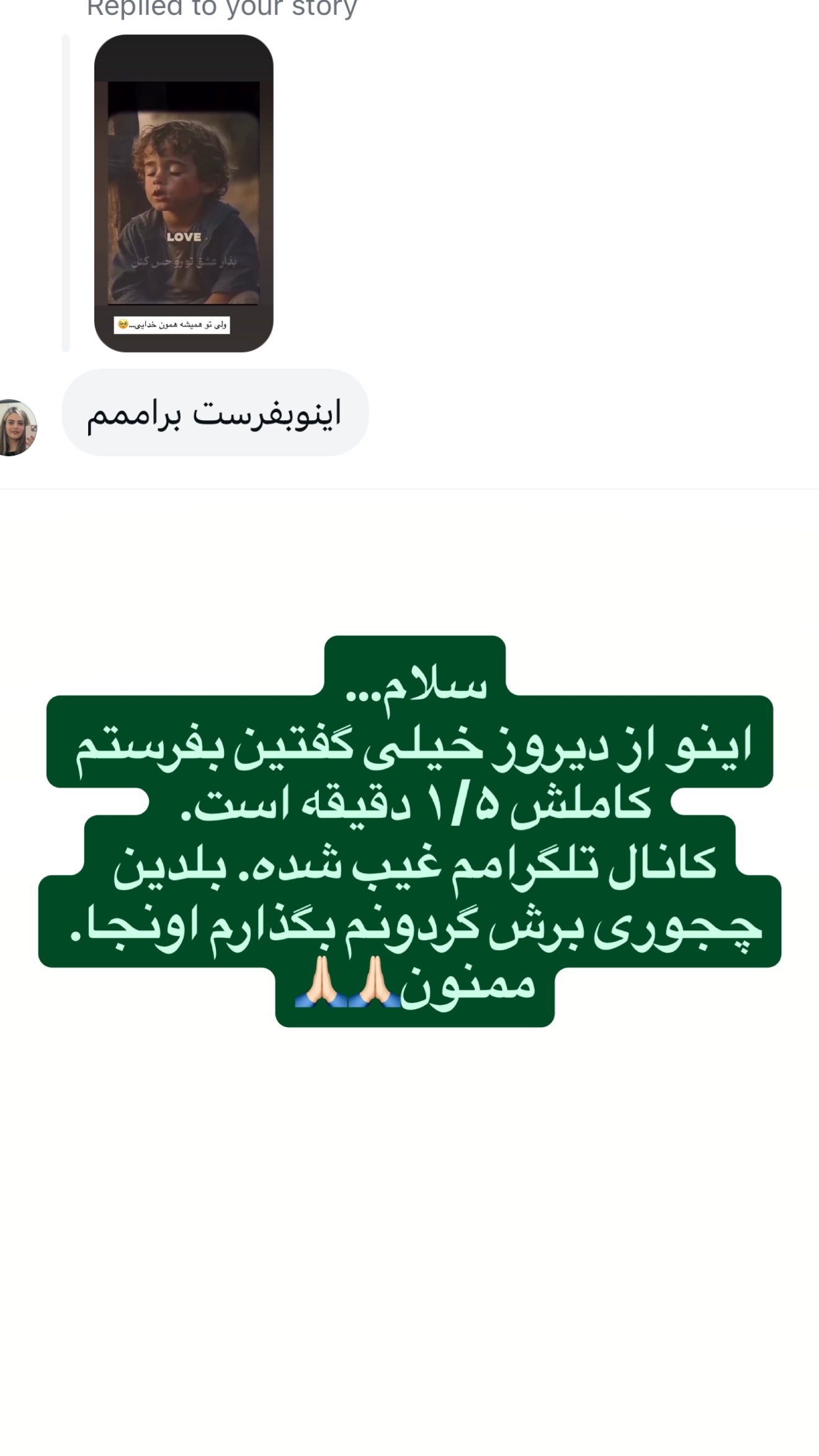  جدید ترین استوری اینستاگرام سحر شف