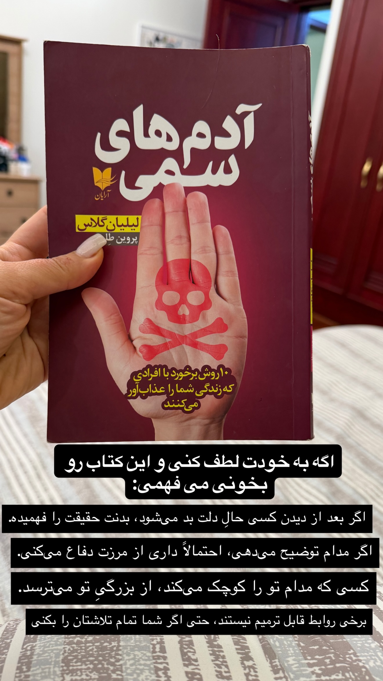  جدید ترین استوری اینستاگرام سحر شف