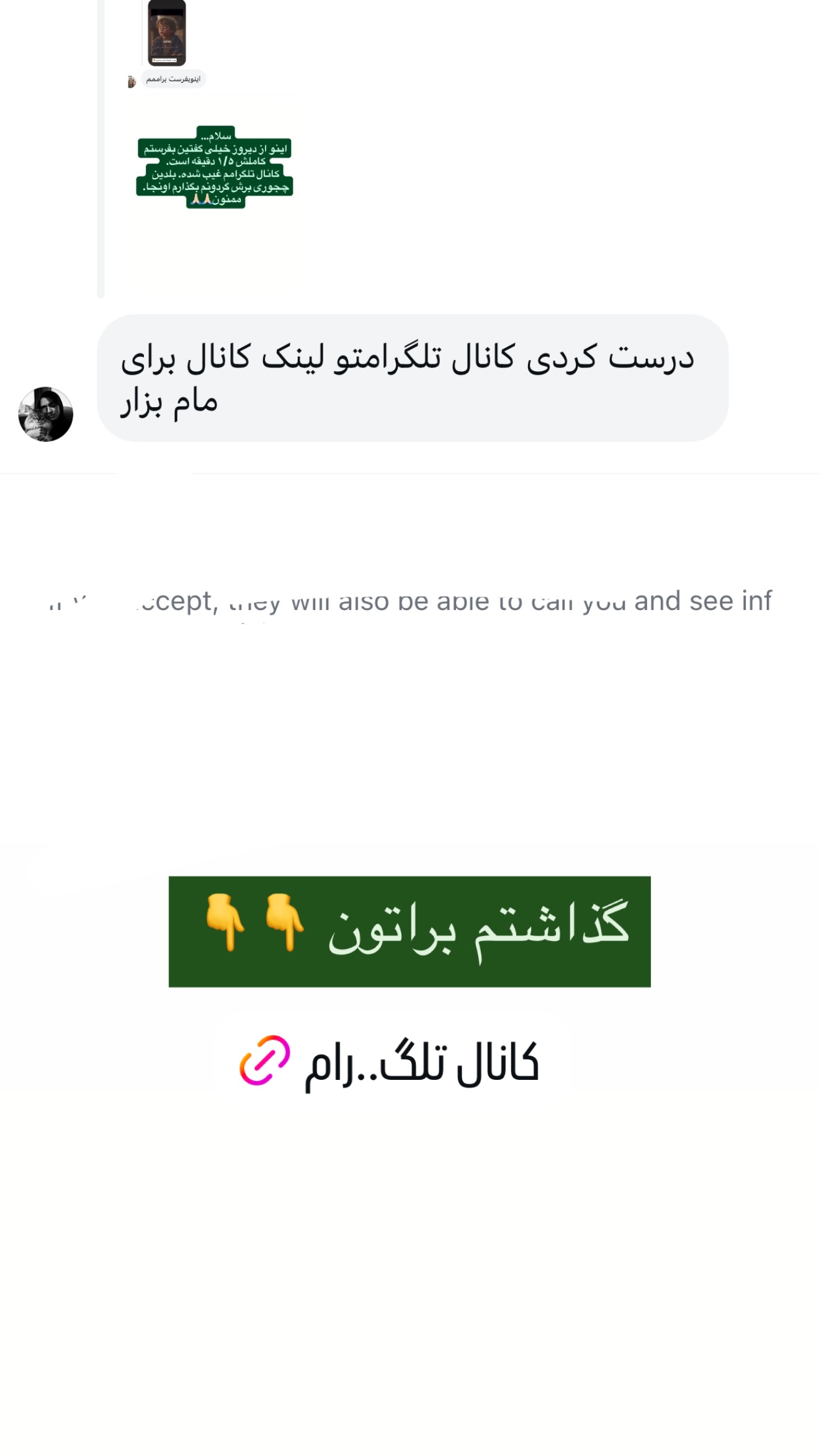  جدید ترین استوری اینستاگرام سحر شف