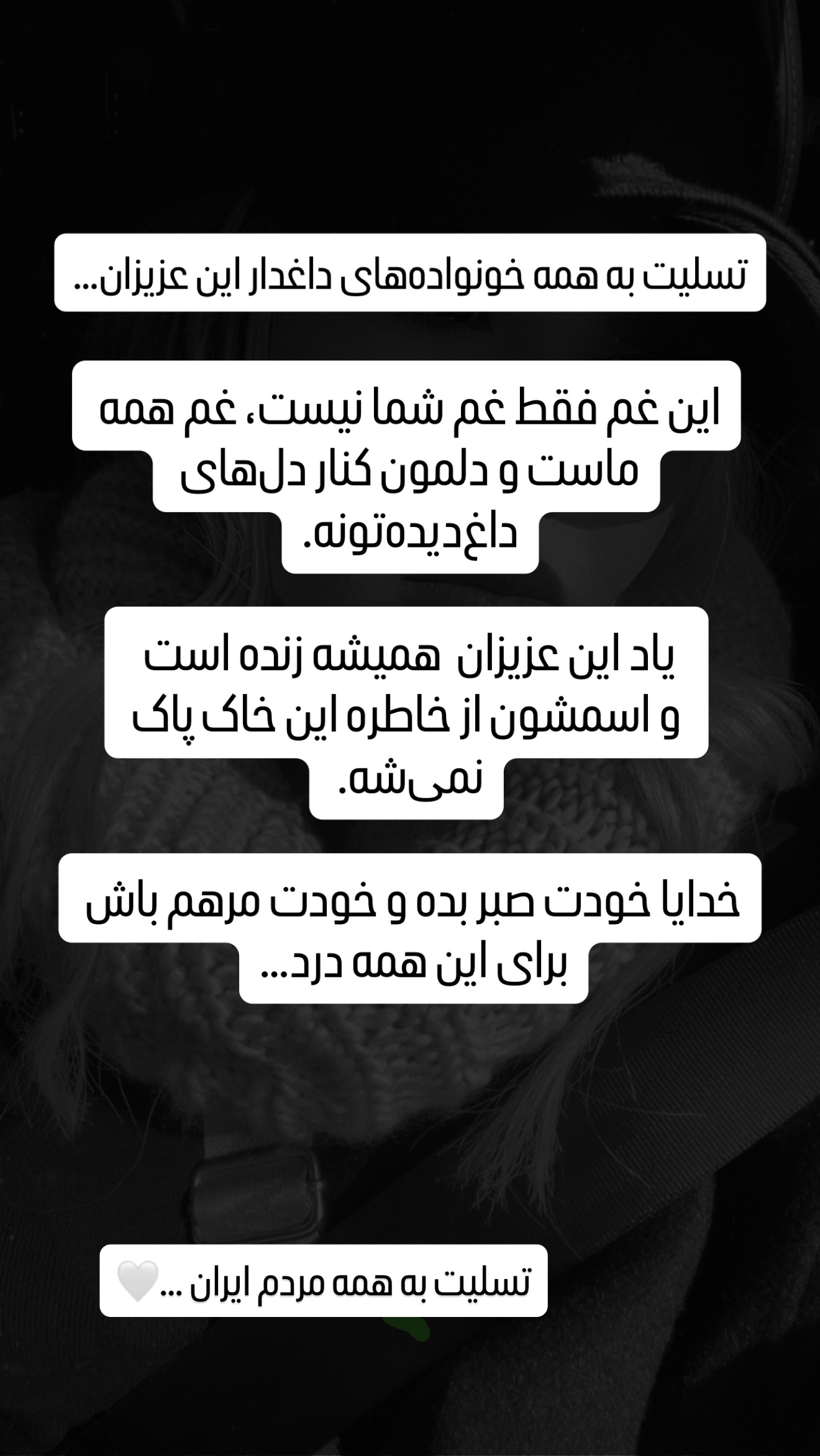 جدید ترین استوری اینستاگرام سحر شف