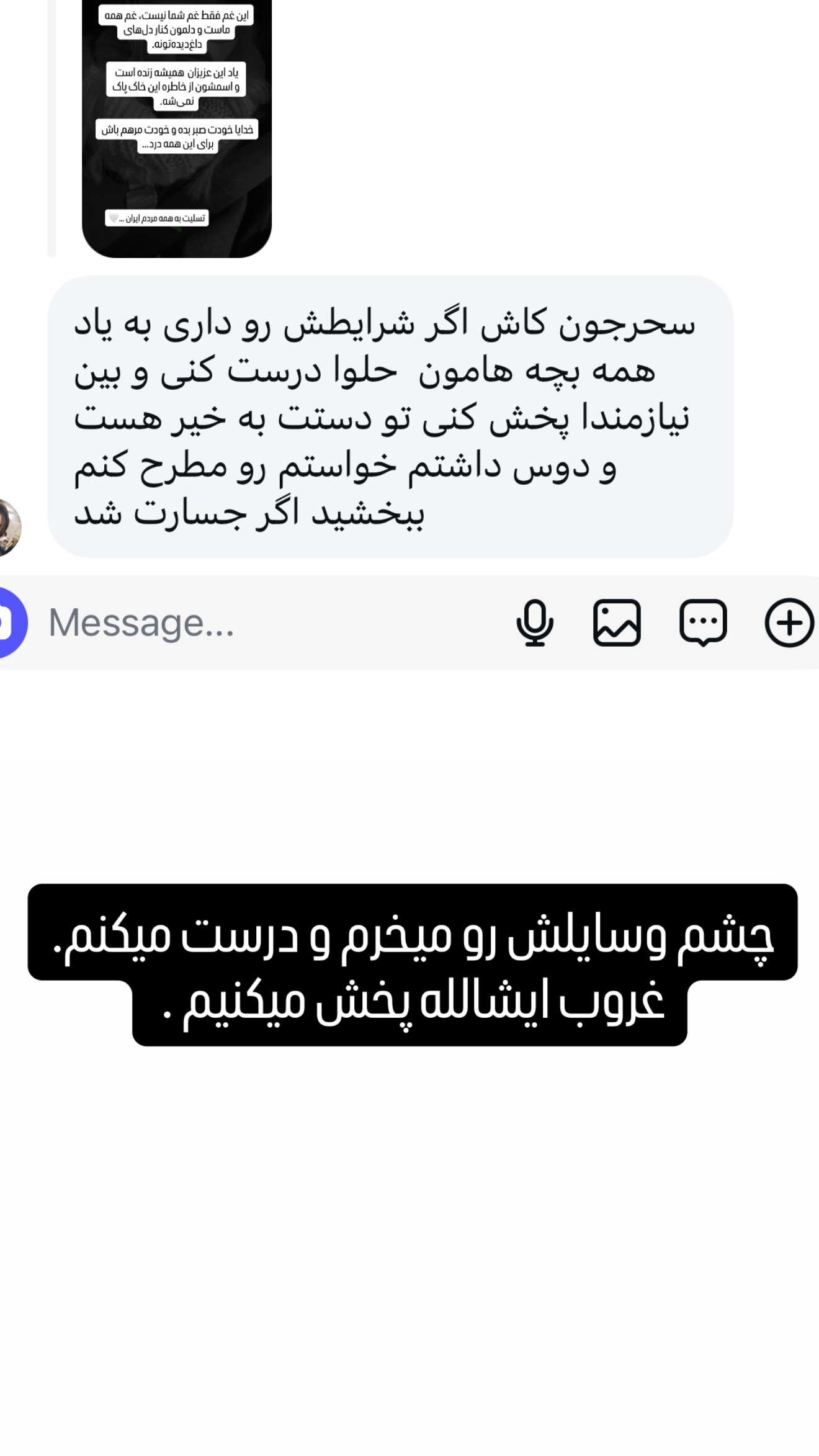  جدید ترین استوری اینستاگرام سحر شف