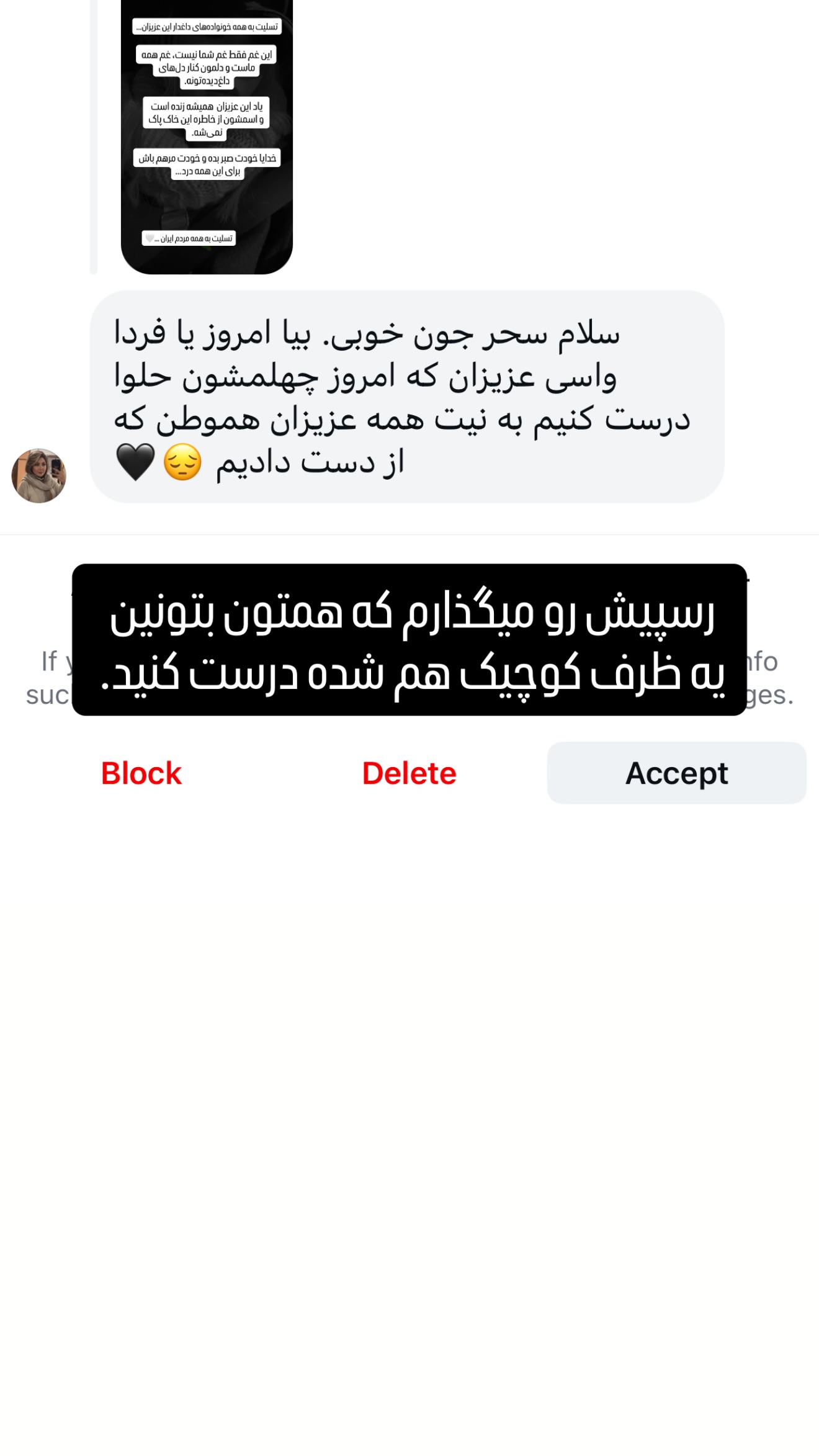  جدید ترین استوری اینستاگرام سحر شف