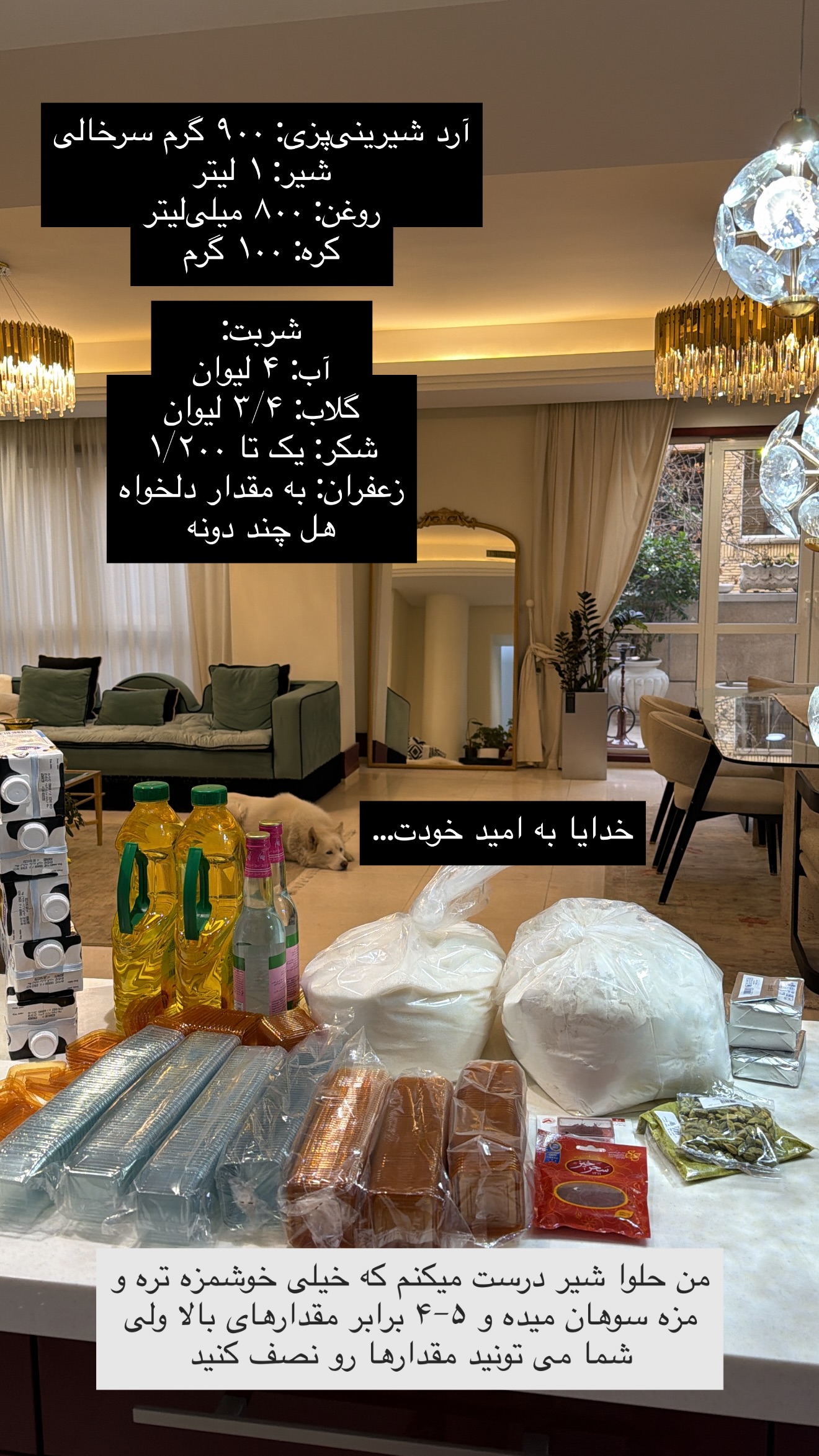  جدید ترین استوری اینستاگرام سحر شف