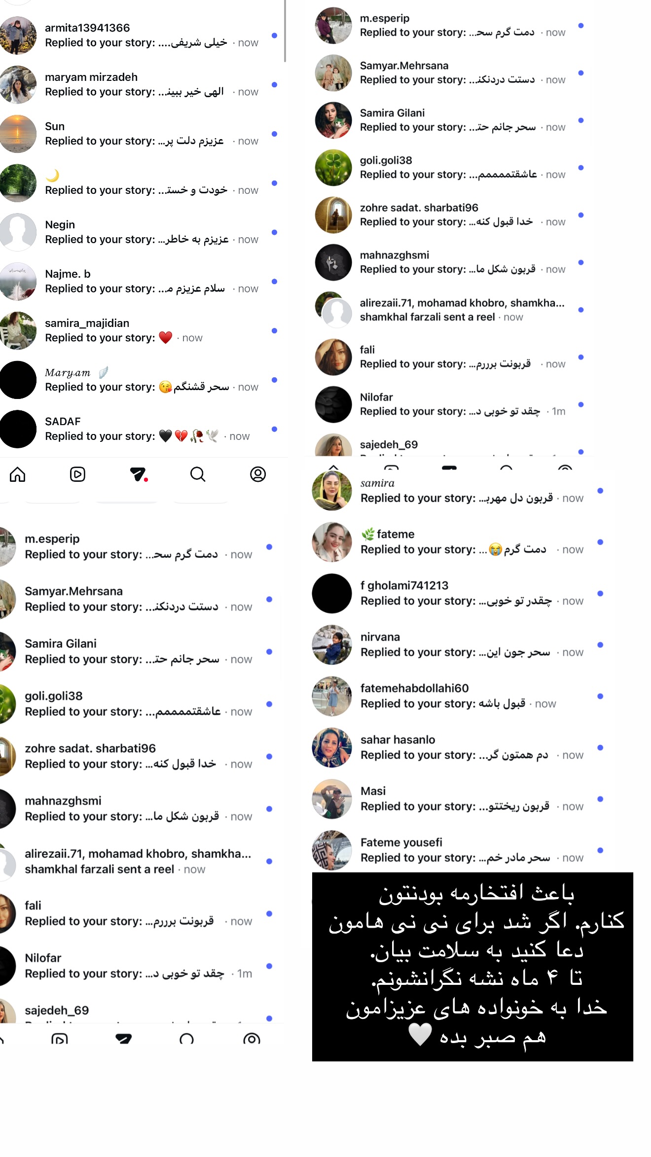  جدید ترین استوری اینستاگرام سحر شف