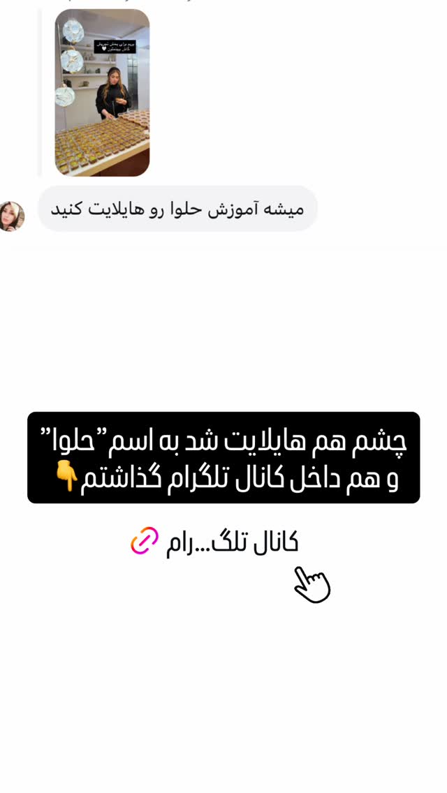  جدید ترین استوری اینستاگرام سحر شف