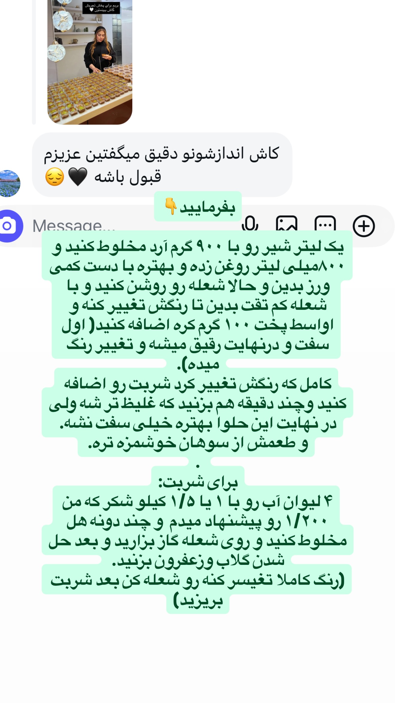 جدید ترین استوری اینستاگرام سحر شف