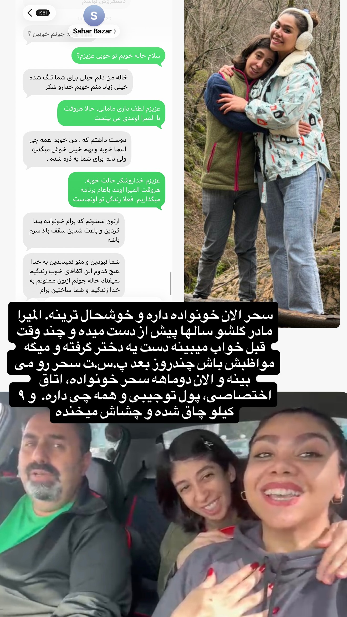  جدید ترین استوری اینستاگرام سحر شف