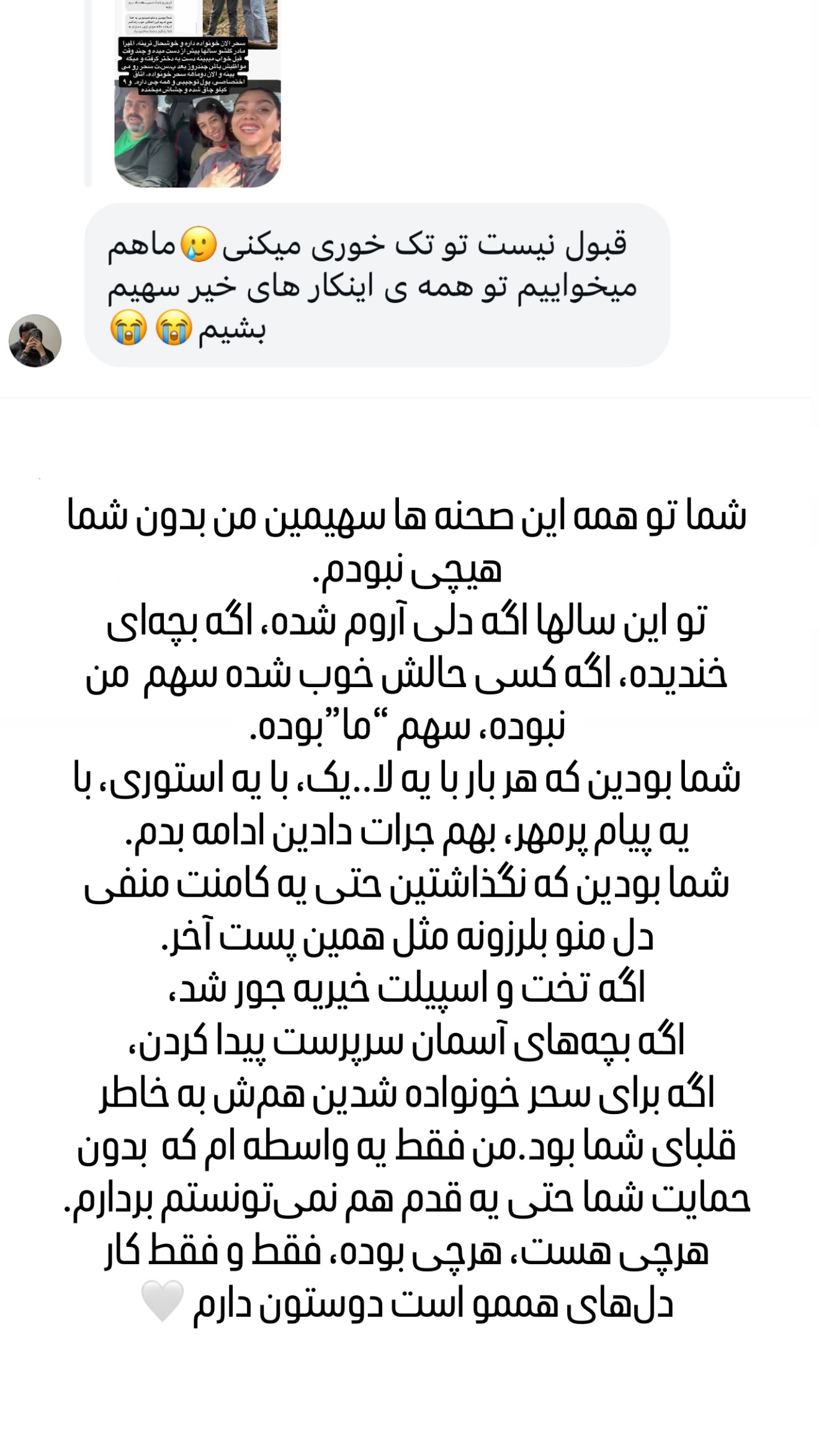  جدید ترین استوری اینستاگرام سحر شف