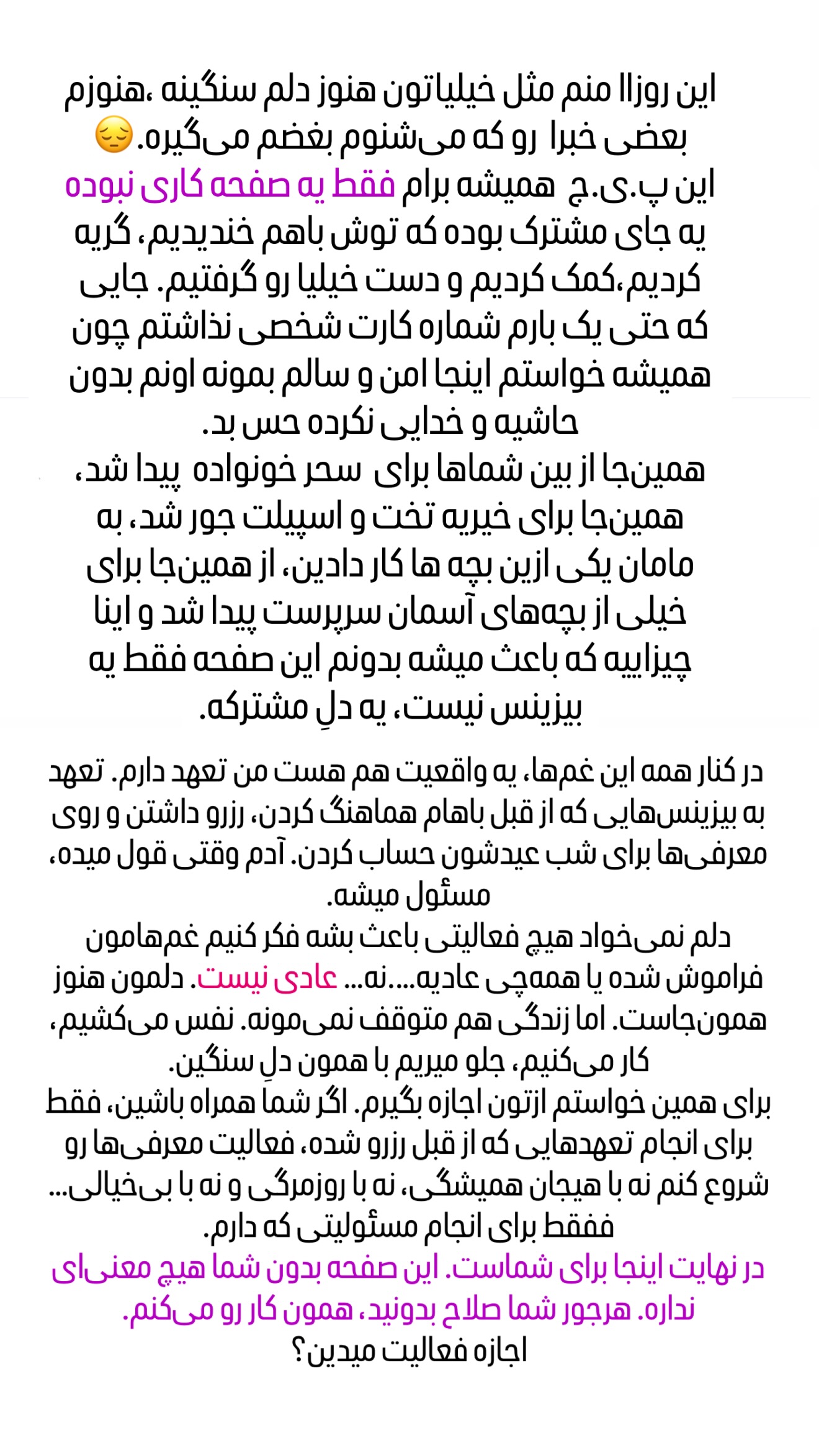  جدید ترین استوری اینستاگرام سحر شف