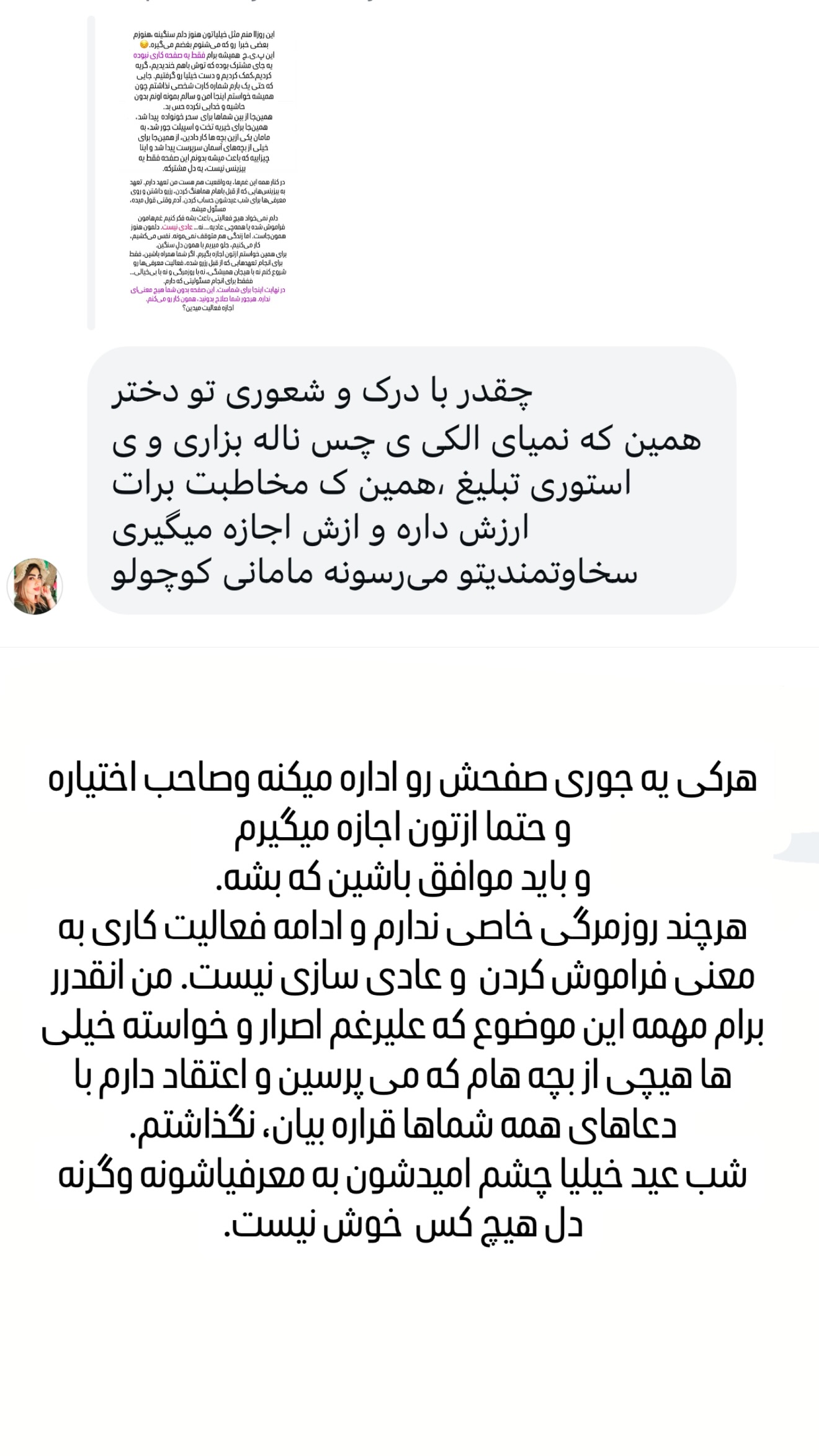  جدید ترین استوری اینستاگرام سحر شف