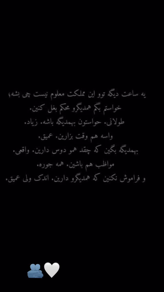  جدید ترین استوری اینستاگرام سحر شف
