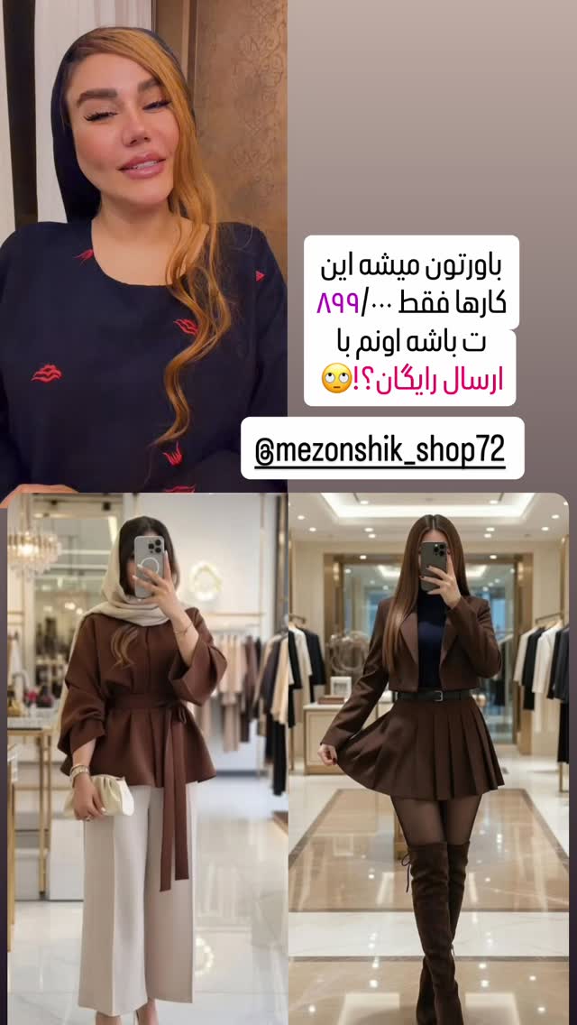  جدید ترین استوری اینستاگرام سحر شف