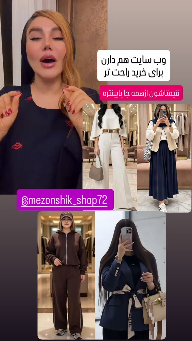  جدید ترین استوری اینستاگرام سحر شف