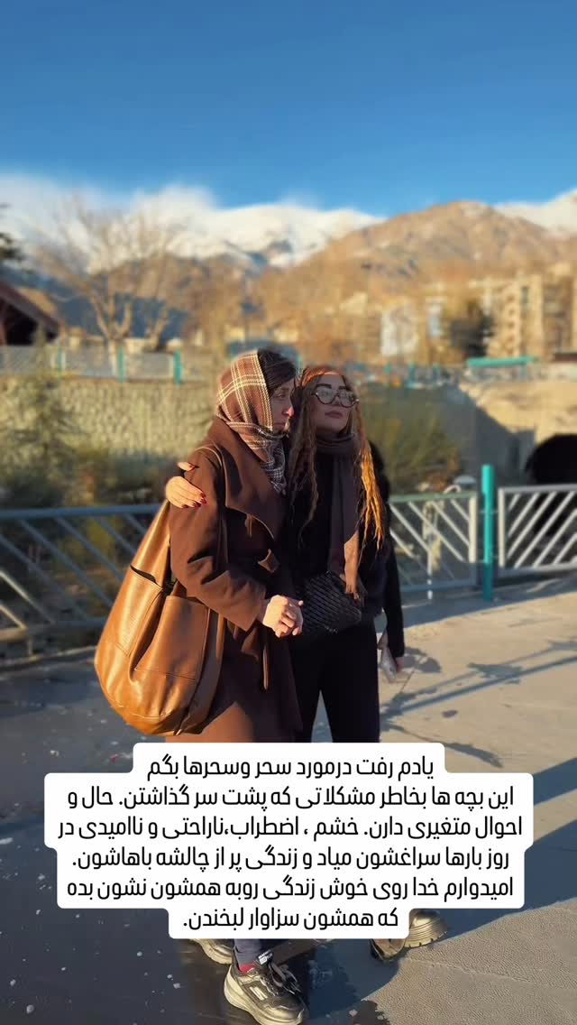  جدید ترین استوری اینستاگرام سحر شف