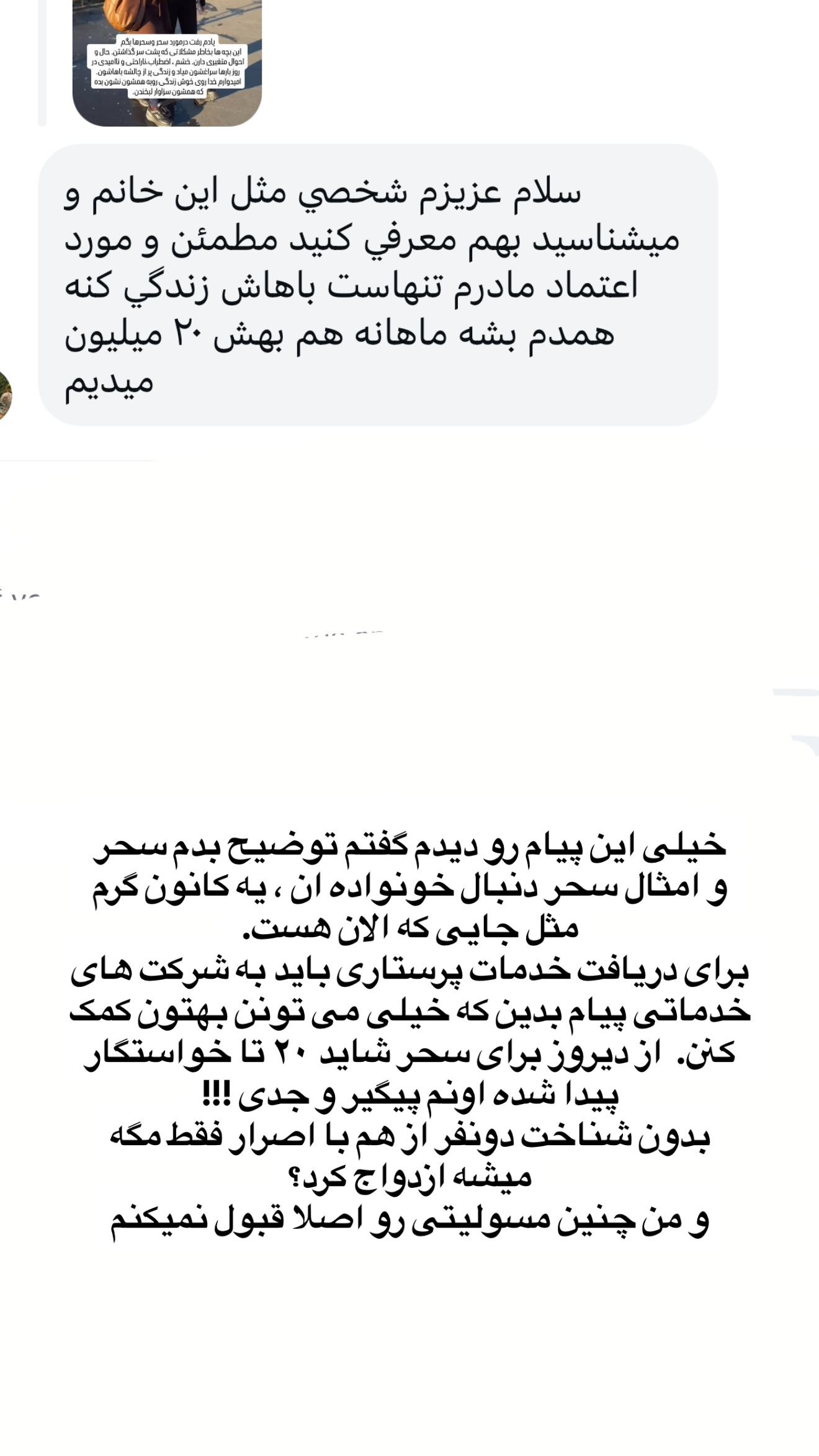  جدید ترین استوری اینستاگرام سحر شف