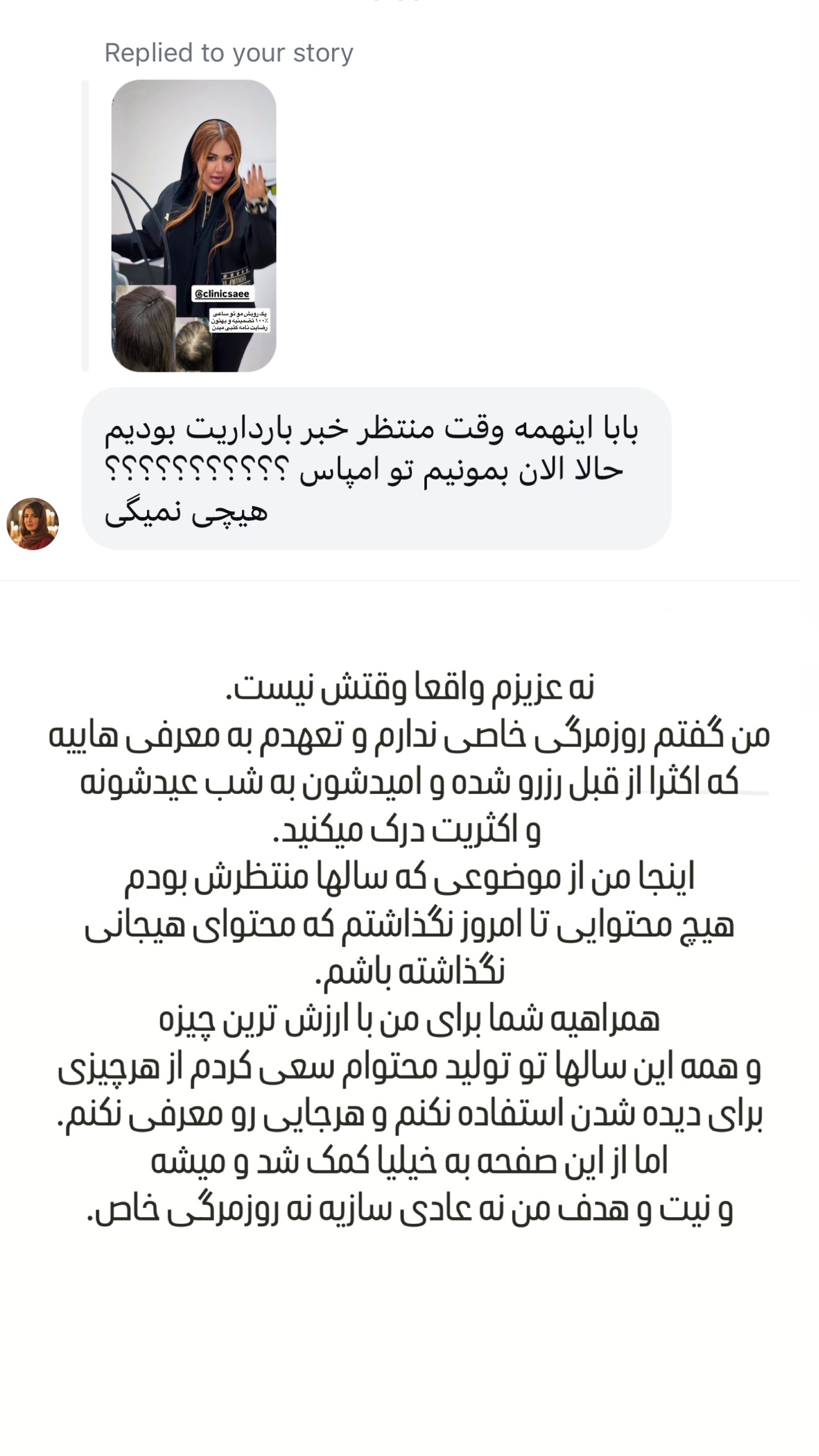  جدید ترین استوری اینستاگرام سحر شف