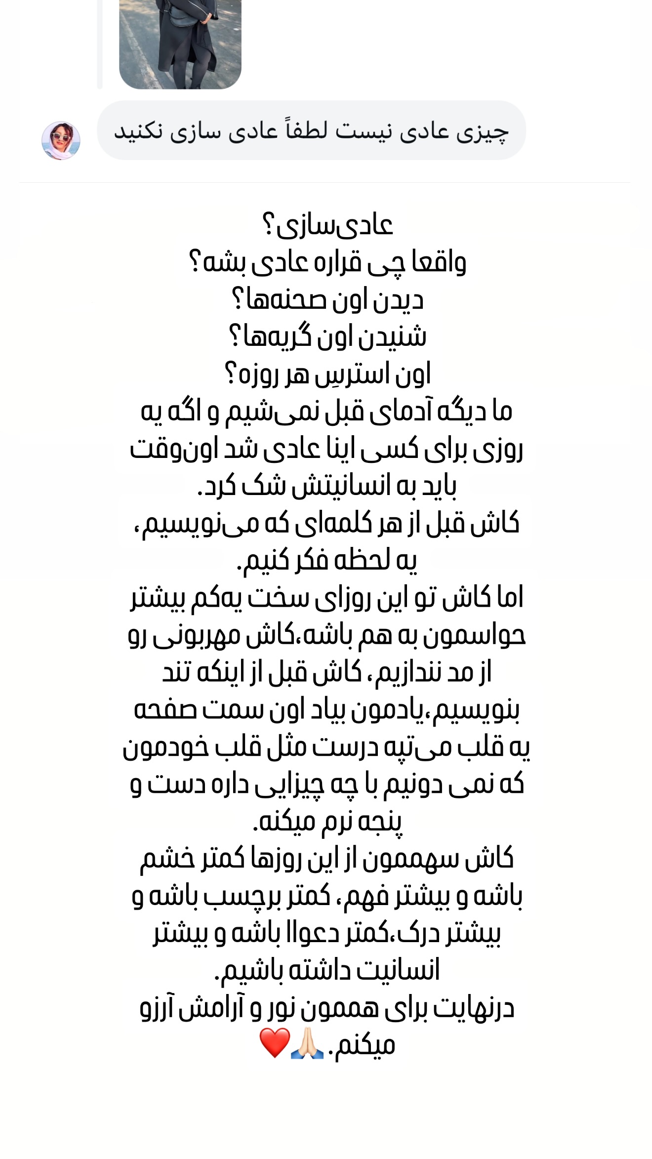  جدید ترین استوری اینستاگرام سحر شف