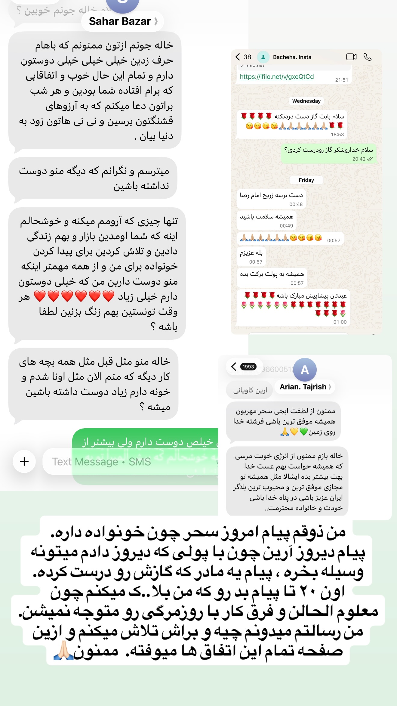  جدید ترین استوری اینستاگرام سحر شف