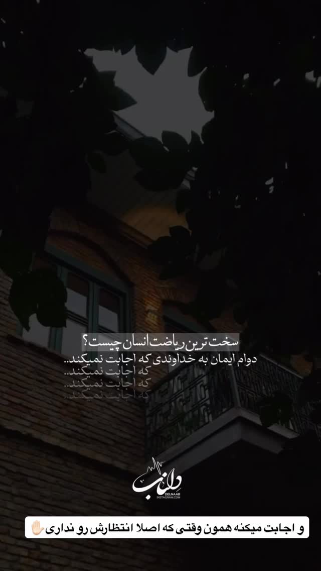  جدید ترین استوری اینستاگرام سحر شف