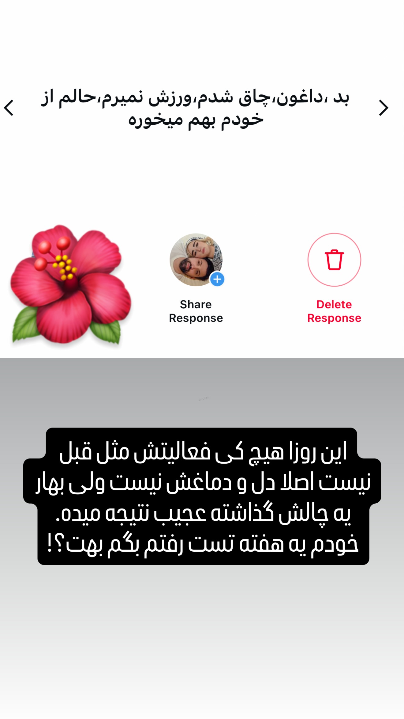  جدید ترین استوری اینستاگرام سحر شف