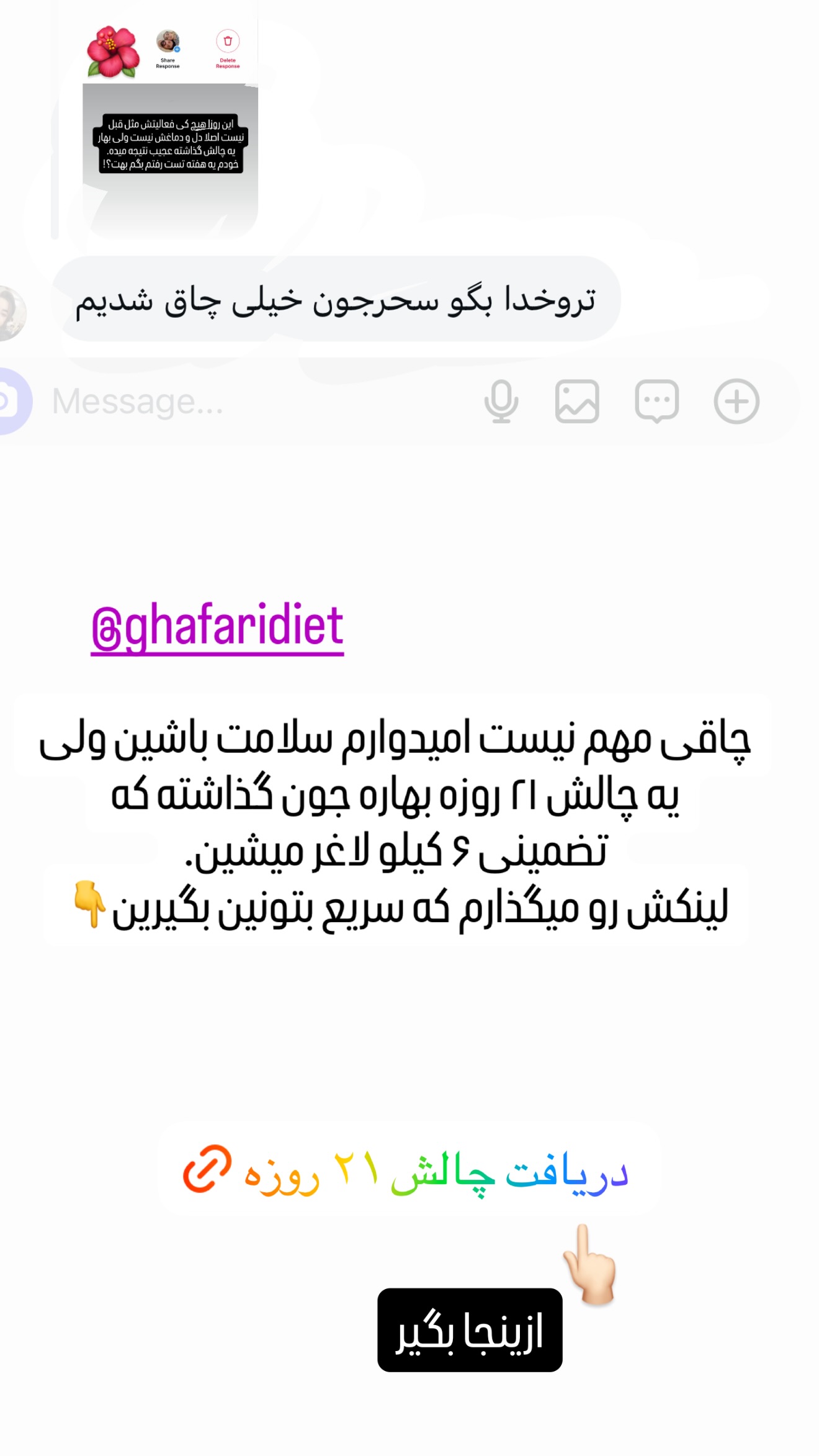  جدید ترین استوری اینستاگرام سحر شف