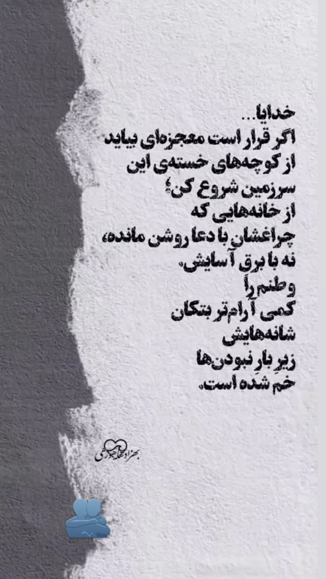  جدید ترین استوری اینستاگرام سحر شف