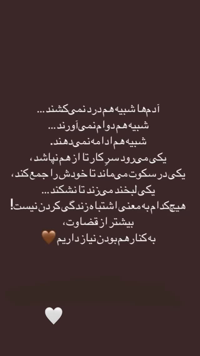  جدید ترین استوری اینستاگرام سحر شف