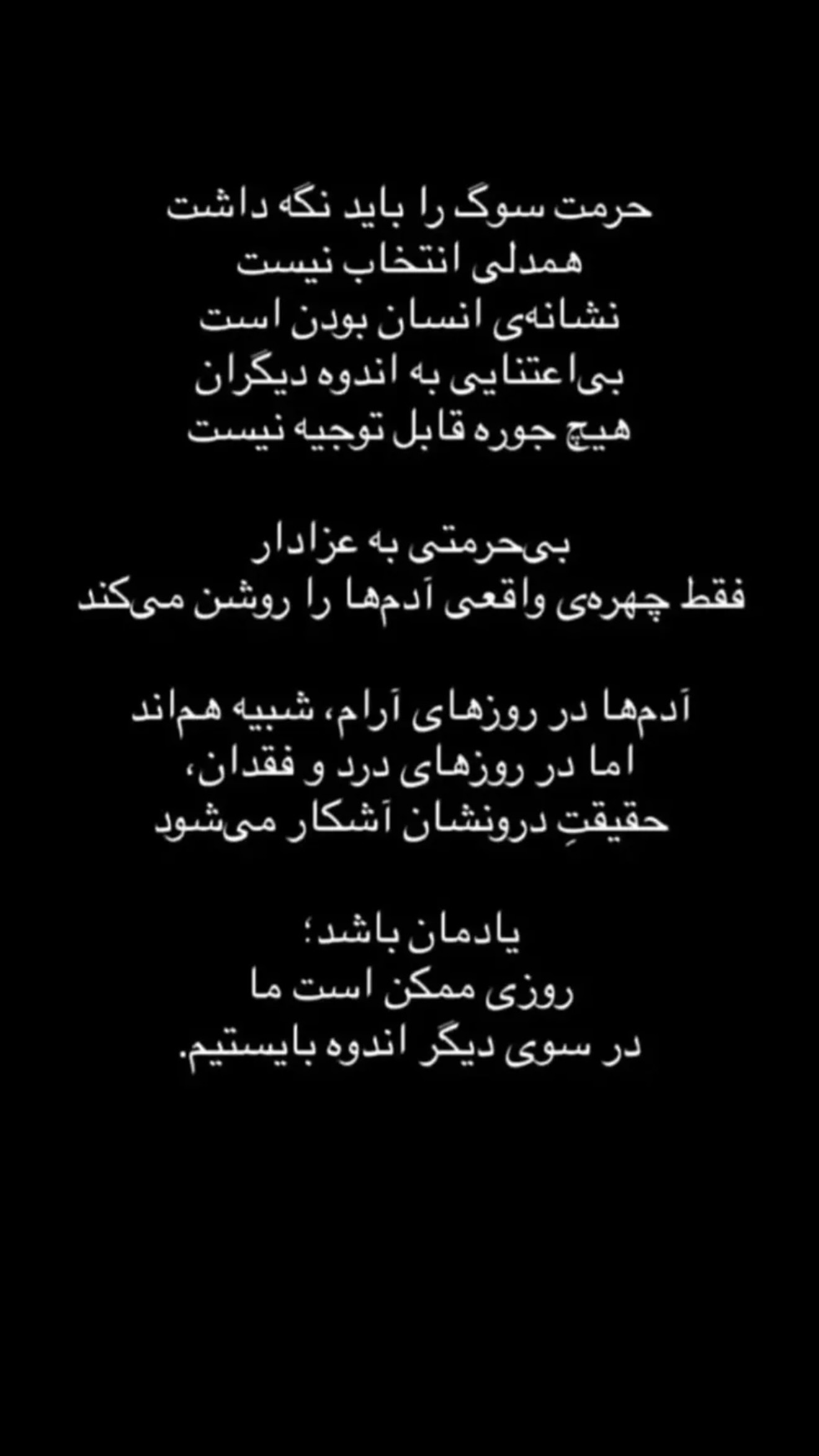 جدید ترین استوری اینستاگرام سحر شف
