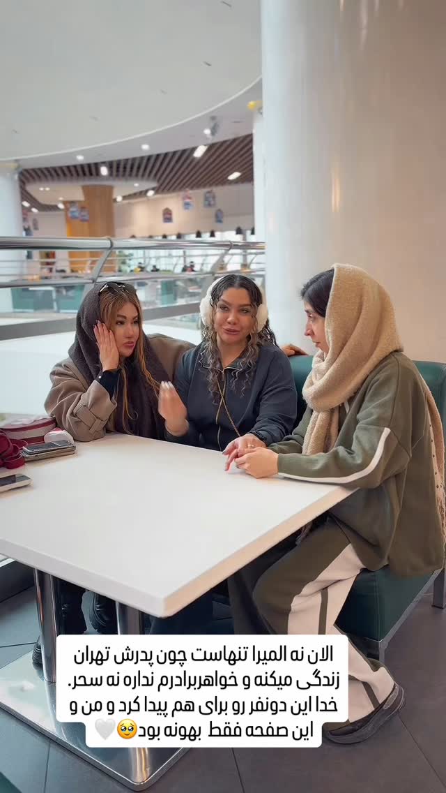  جدید ترین استوری اینستاگرام سحر شف