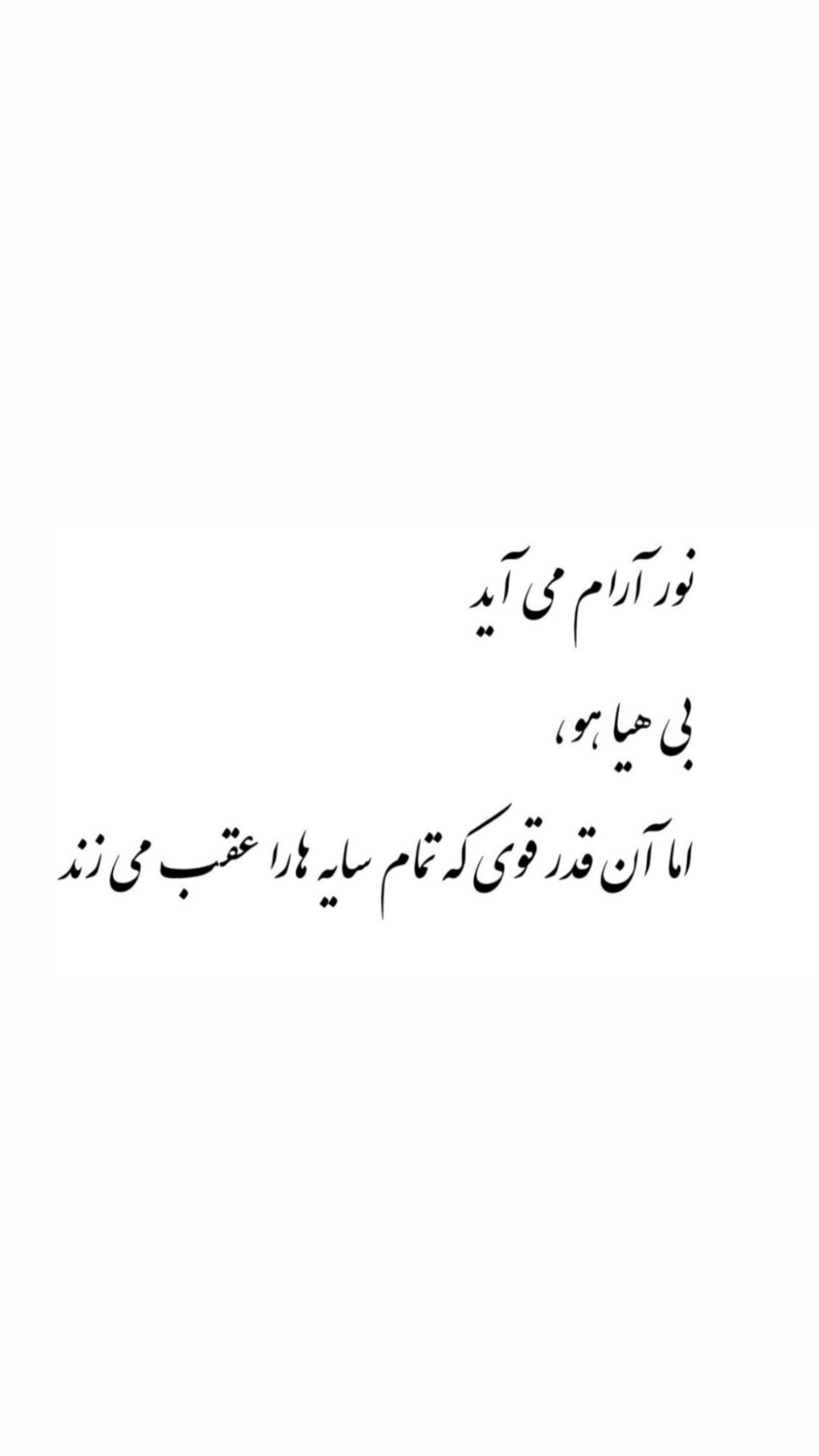  جدید ترین استوری اینستاگرام سحر شف