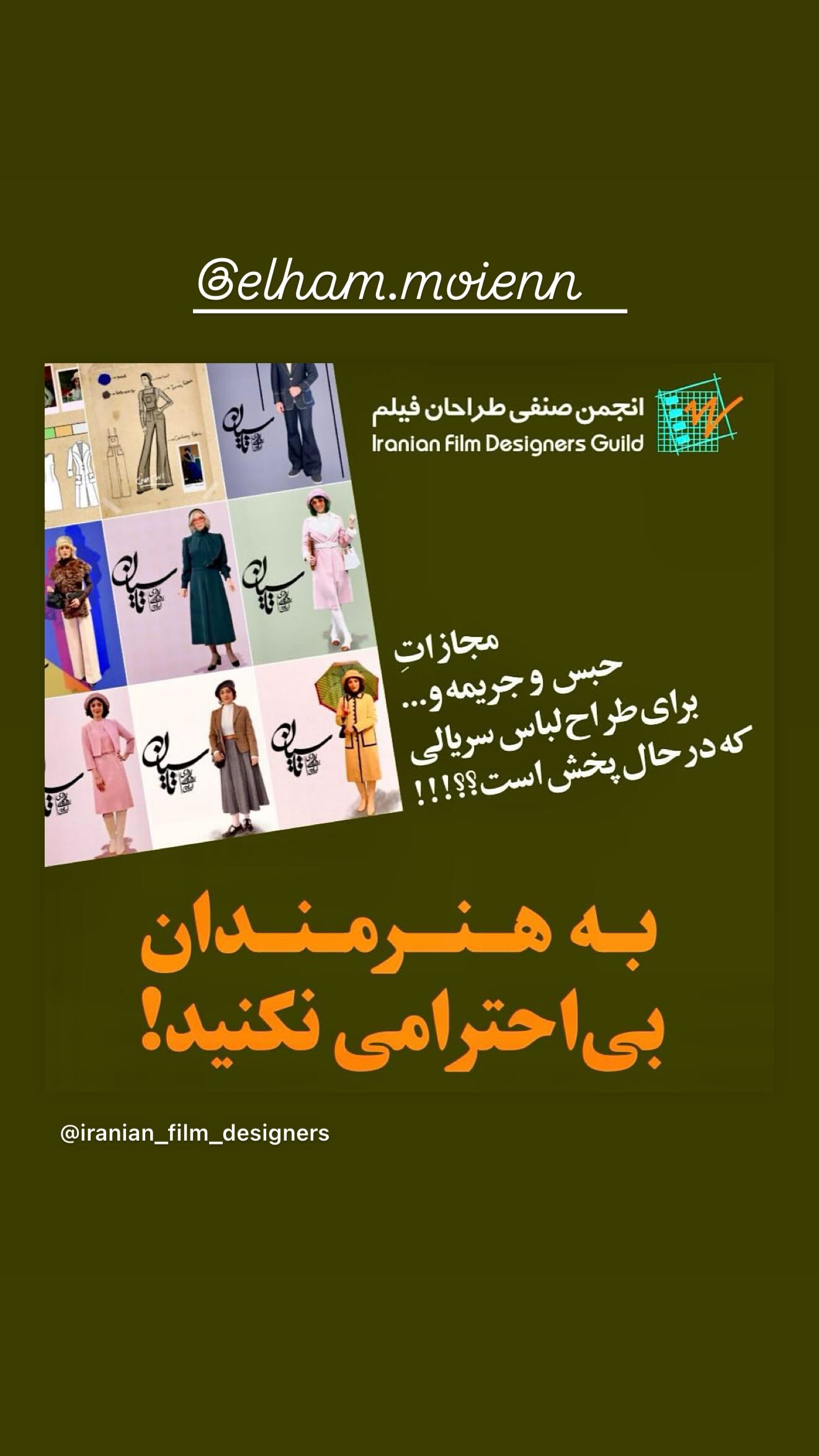  جدید ترین استوری اینستاگرام سحر دولتشاهی