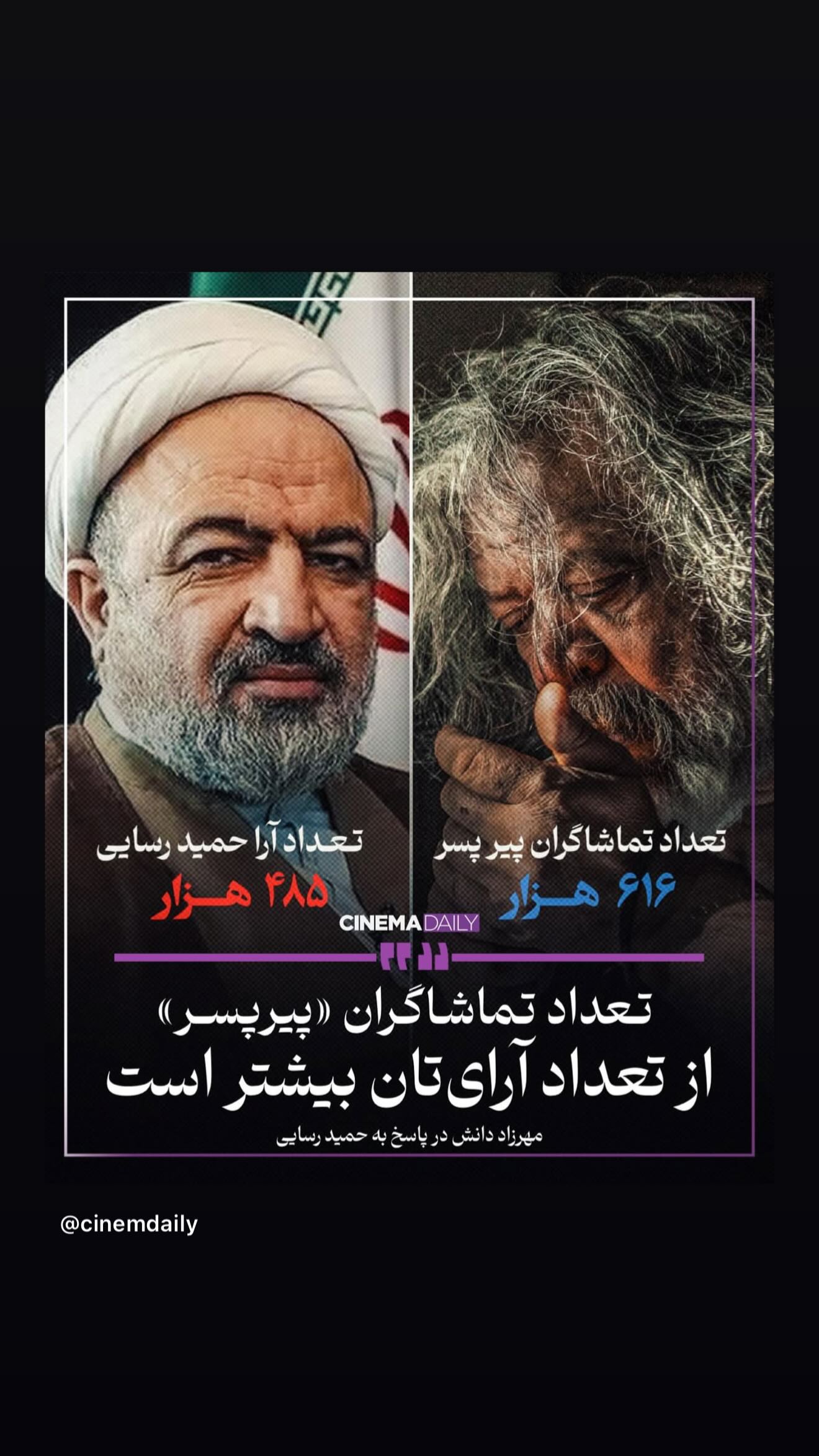  جدید ترین استوری اینستاگرام سحر دولتشاهی