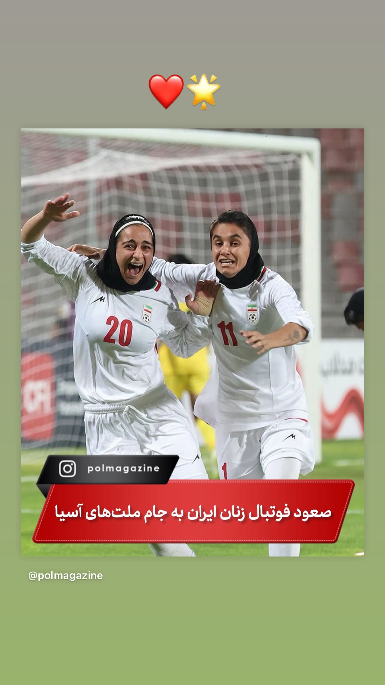  جدید ترین استوری اینستاگرام سحر دولتشاهی