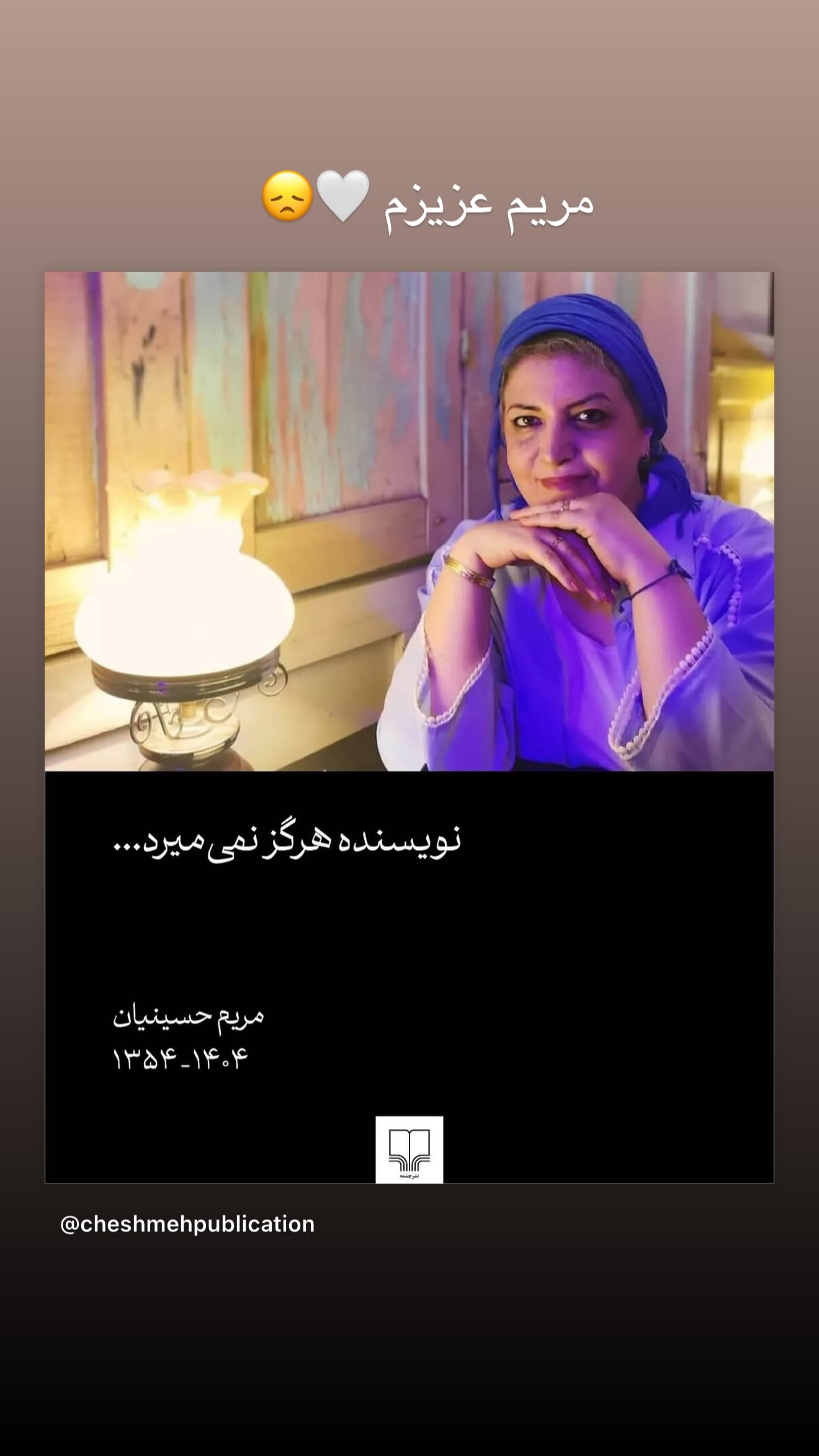  جدید ترین استوری اینستاگرام سحر دولتشاهی