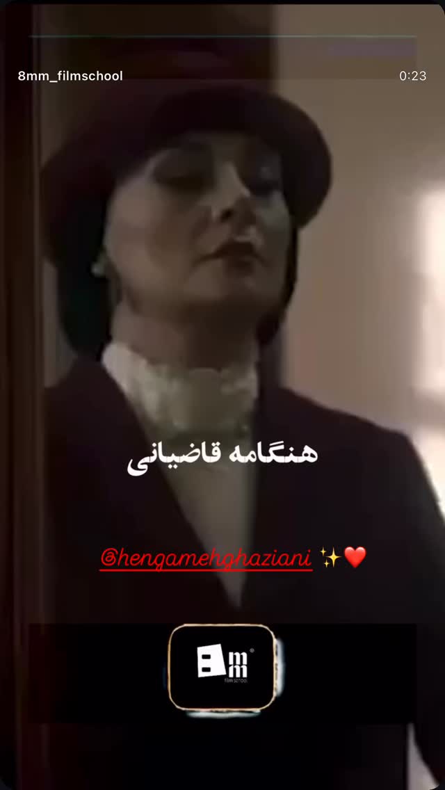  جدید ترین استوری اینستاگرام سحر دولتشاهی