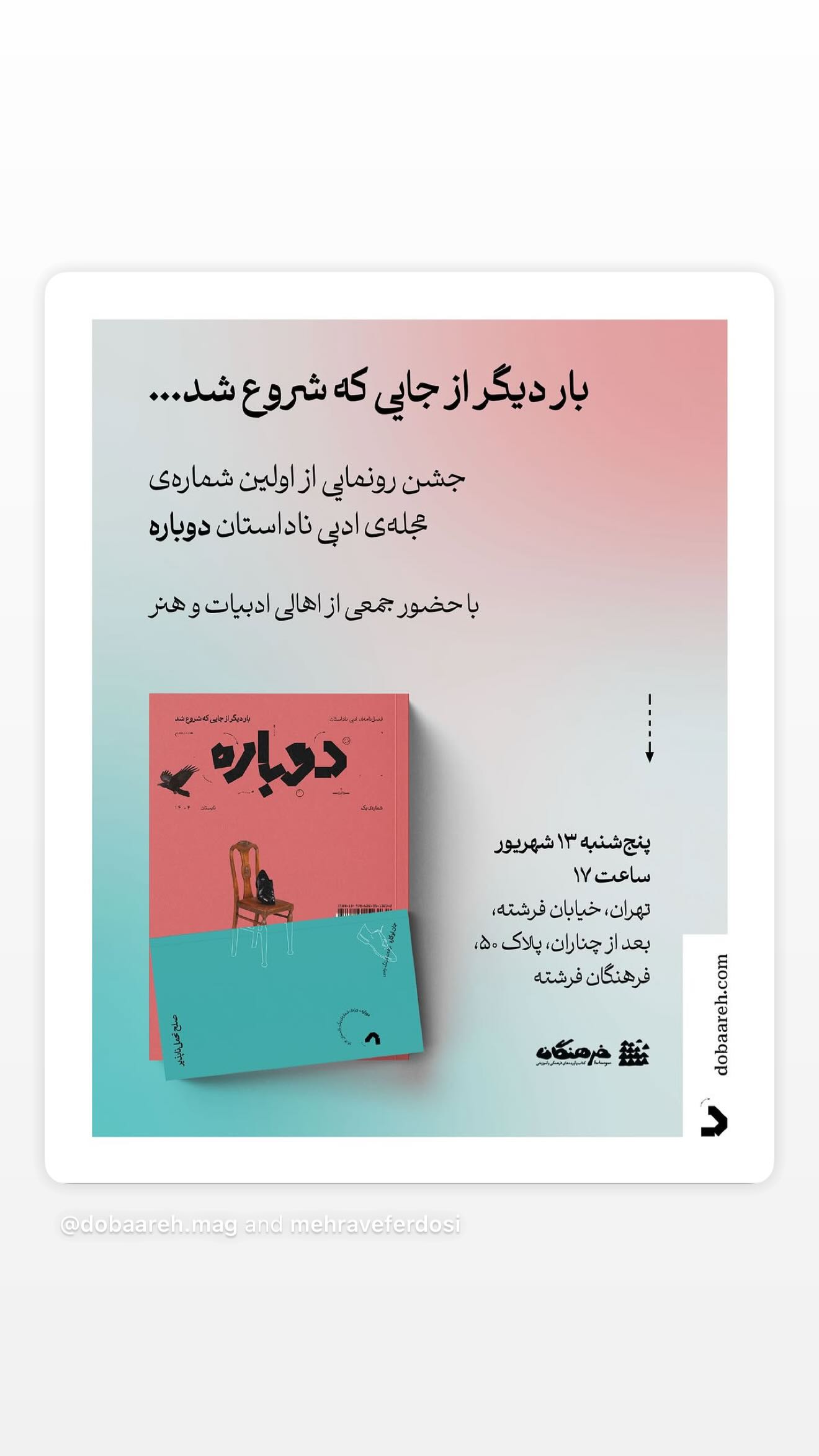  جدید ترین استوری اینستاگرام سحر دولتشاهی