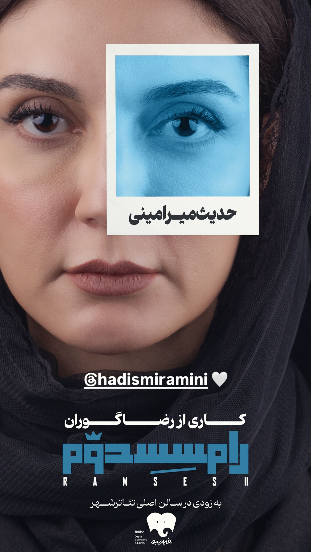  جدید ترین استوری اینستاگرام سحر دولتشاهی