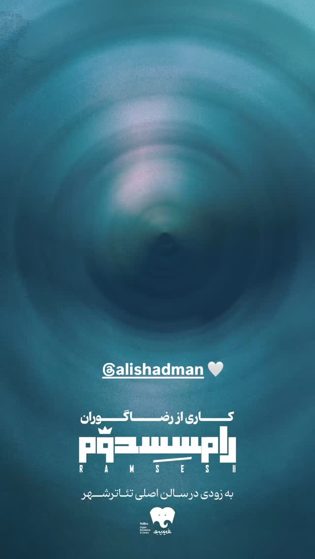  جدید ترین استوری اینستاگرام سحر دولتشاهی
