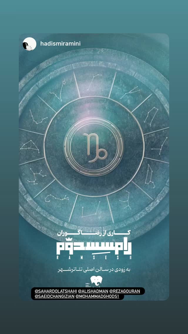  جدید ترین استوری اینستاگرام سحر دولتشاهی