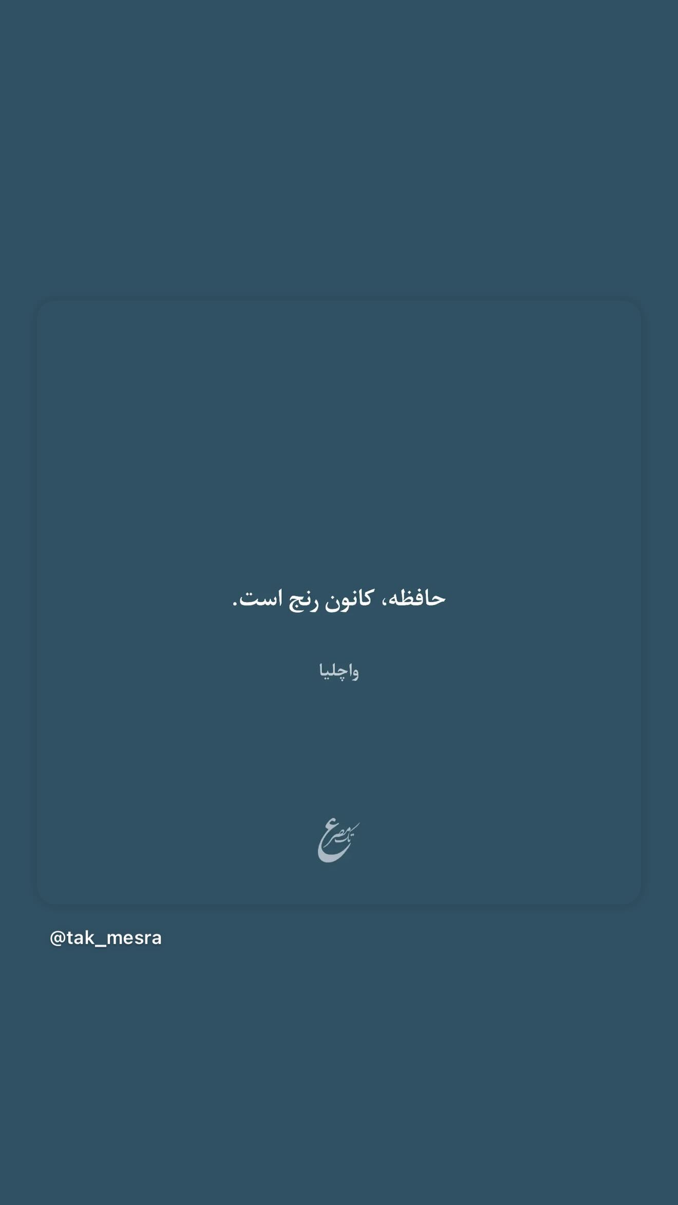  جدید ترین استوری اینستاگرام سحر دولتشاهی