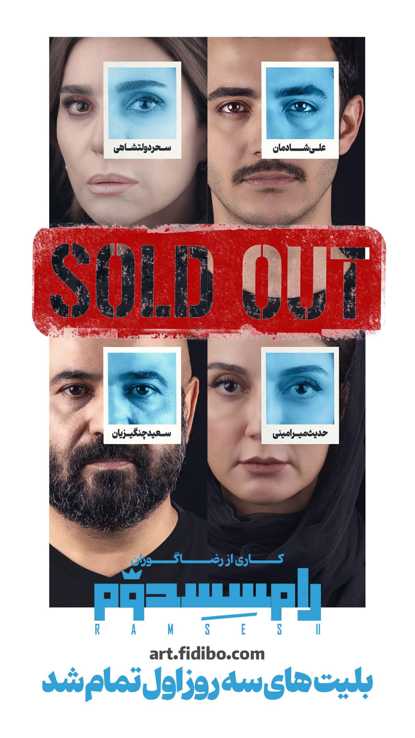  جدید ترین استوری اینستاگرام سحر دولتشاهی